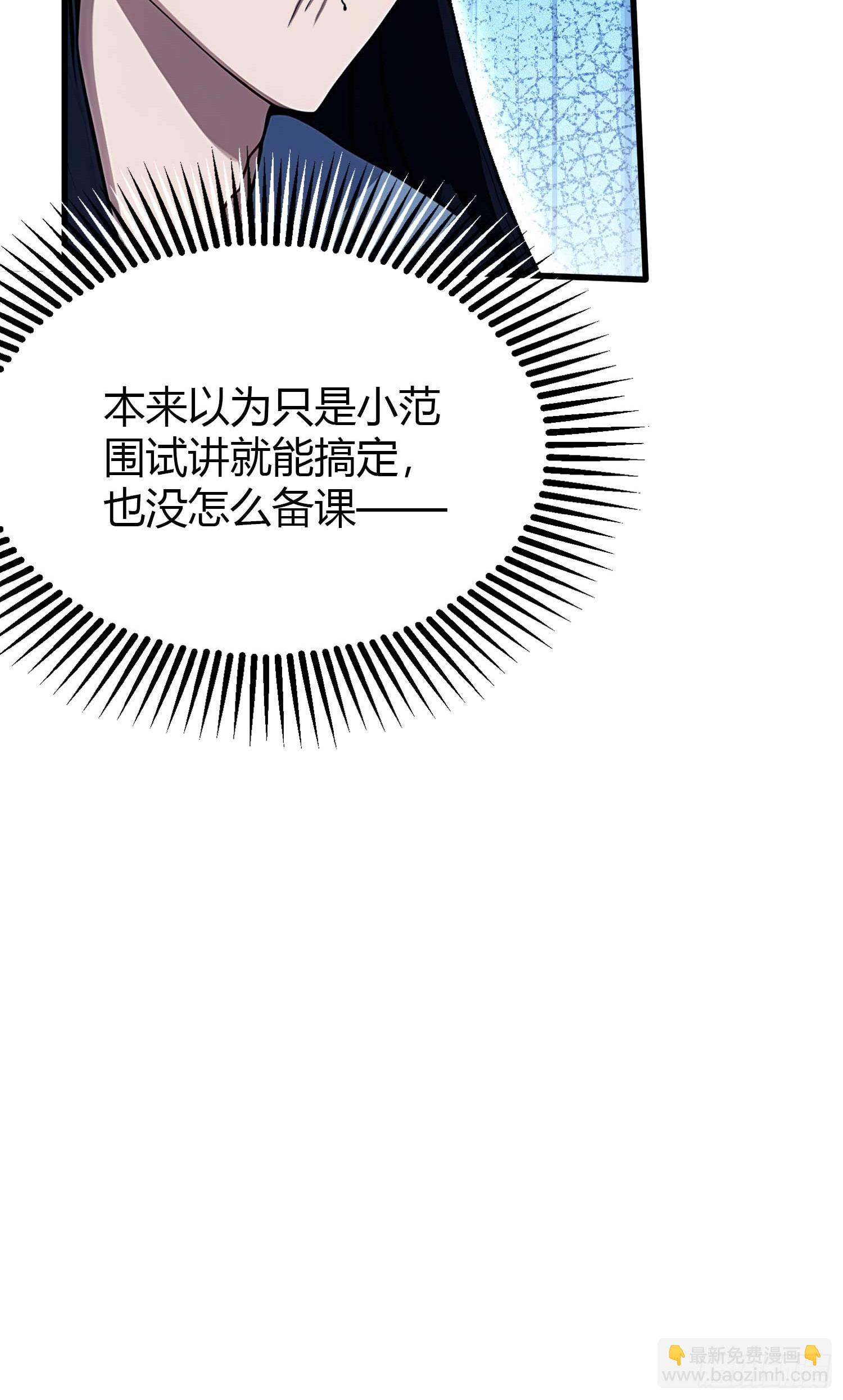 第170话 我说话难听我来讲？-第170话