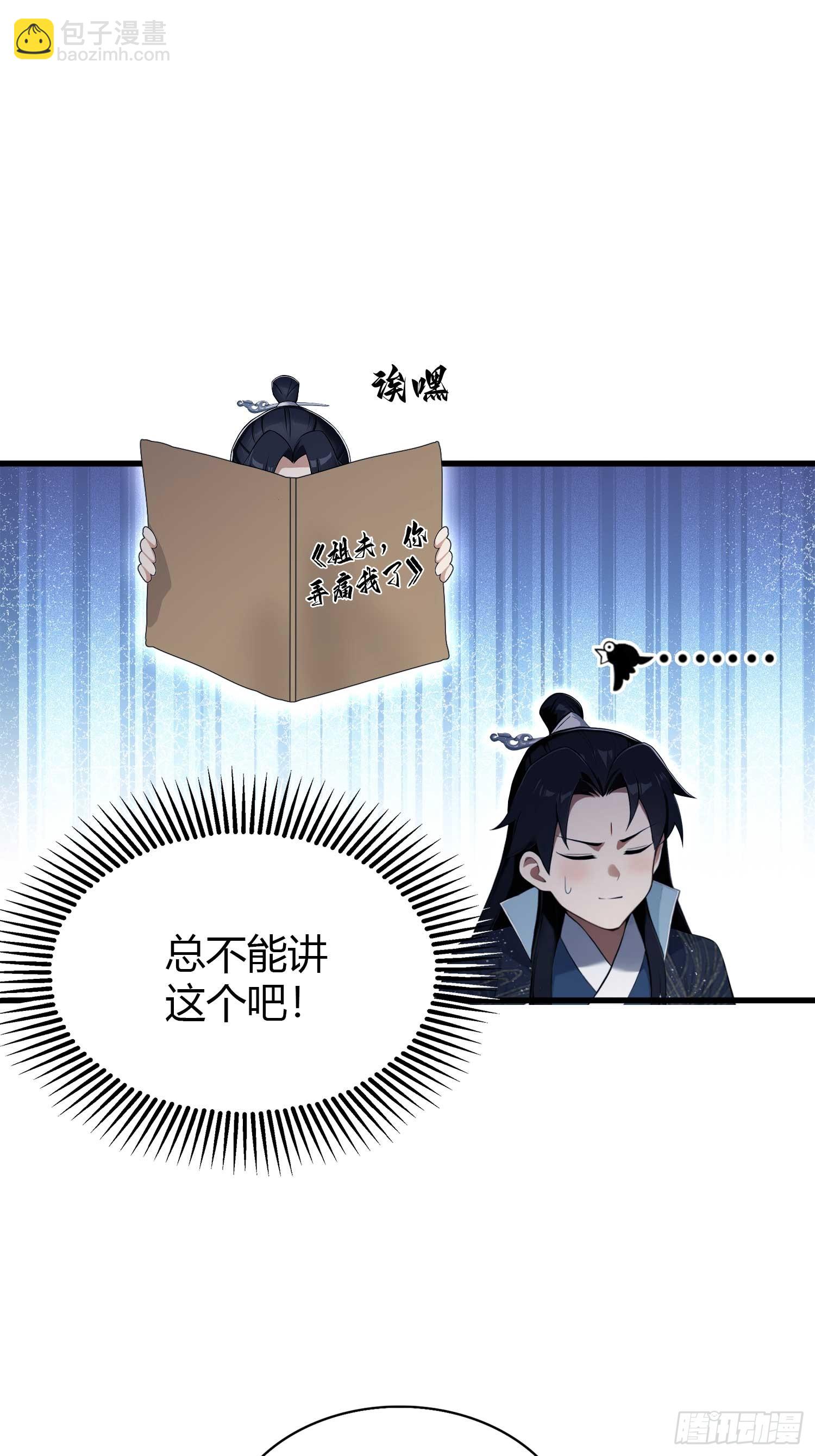 第170话 我说话难听我来讲？-第170话