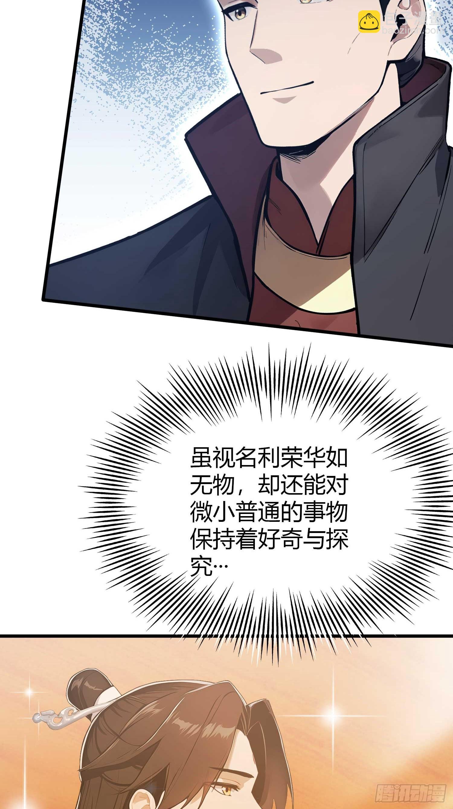 第170话 我说话难听我来讲？-第170话