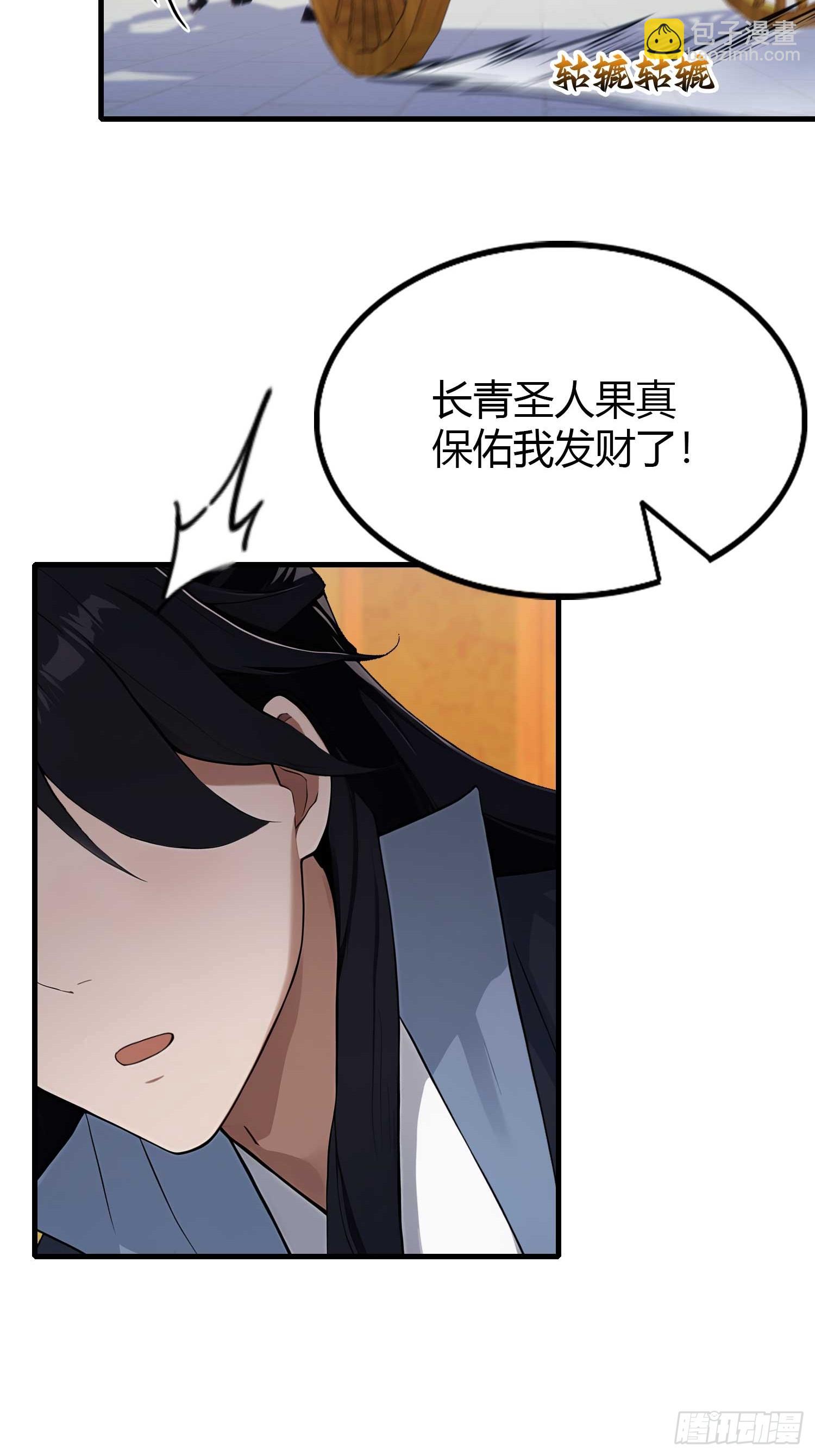 第170话 我说话难听我来讲？-第170话