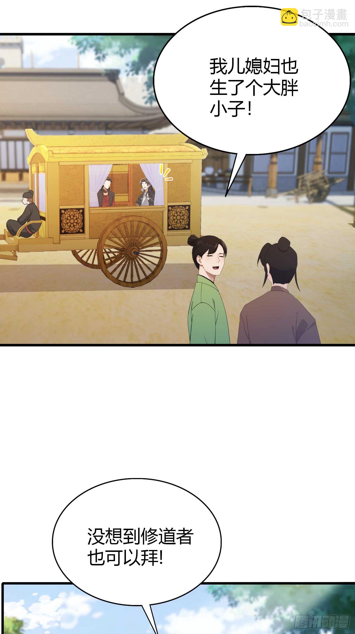 第170话 我说话难听我来讲？-第170话