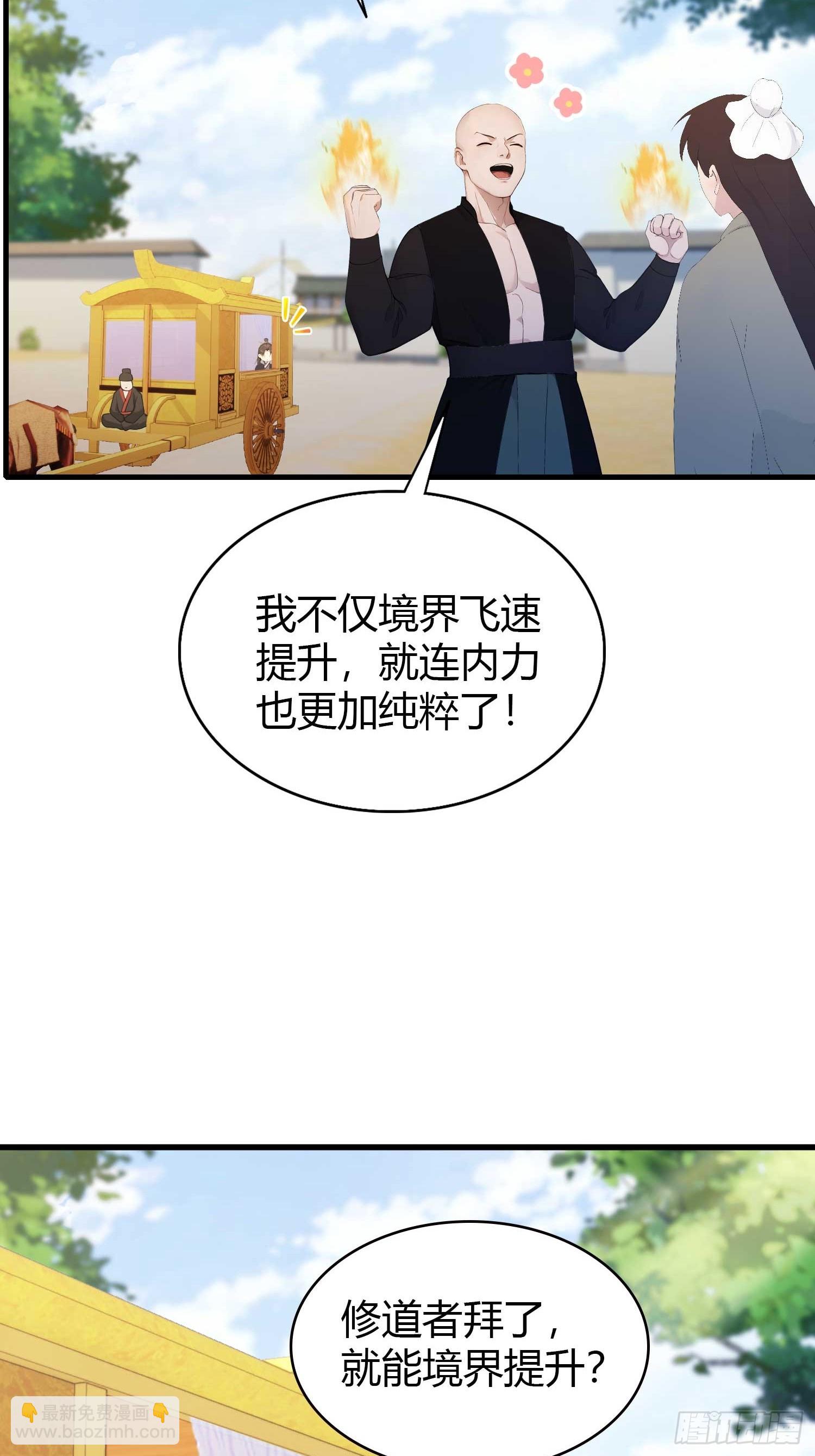 第170话 我说话难听我来讲？-第170话