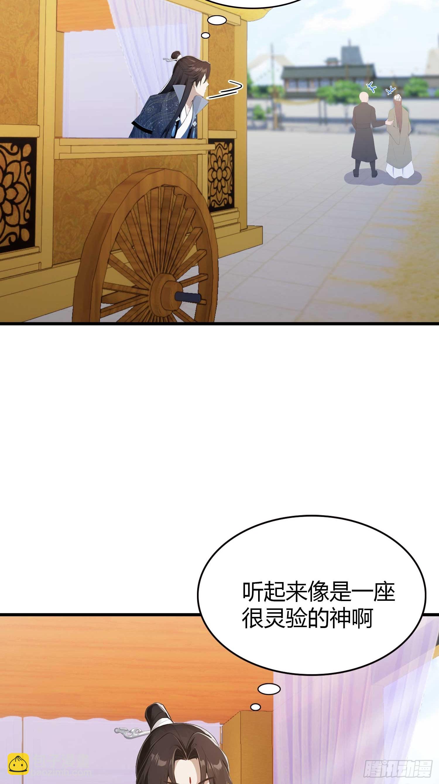 第170话 我说话难听我来讲？-第170话