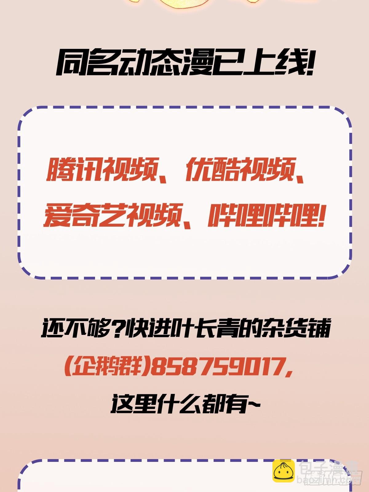 第170话 我说话难听我来讲？-第170话