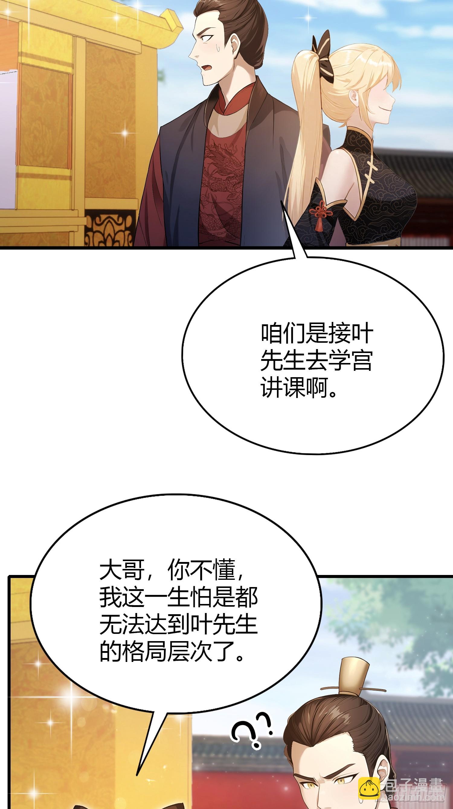 第170话 我说话难听我来讲？-第170话