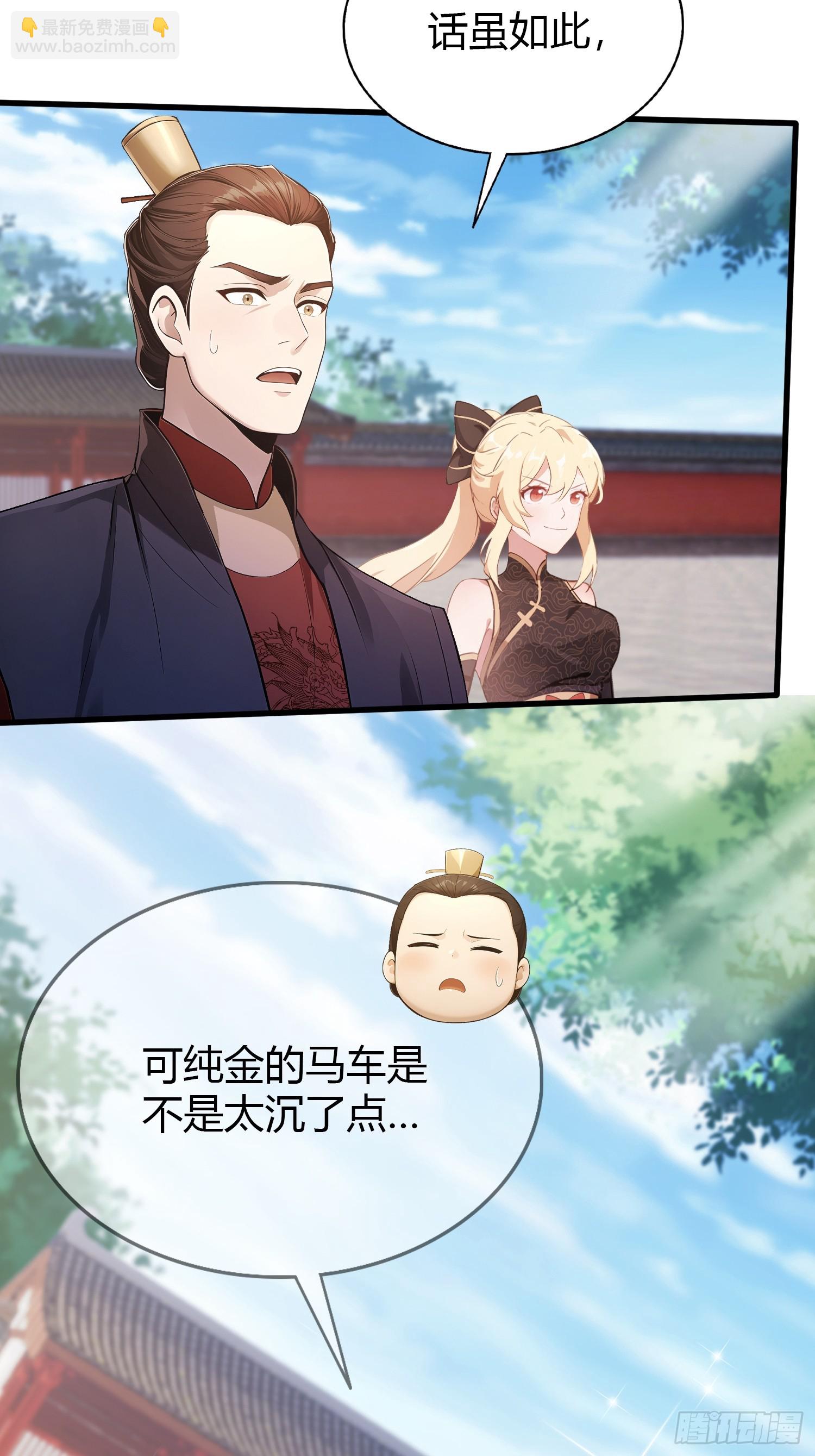 第170话 我说话难听我来讲？-第170话