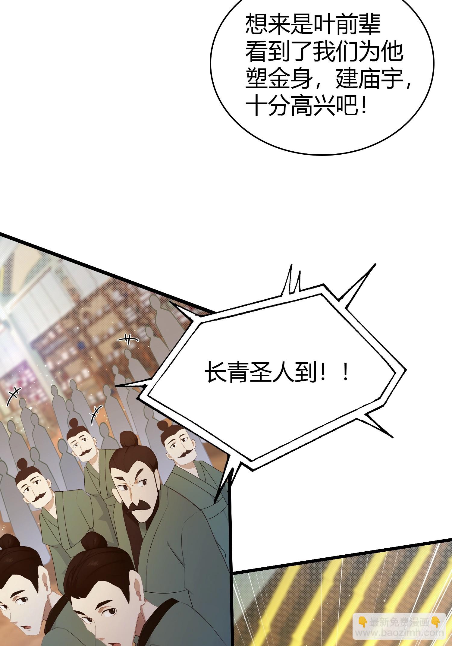 第174话  叶先生演我？-第174话