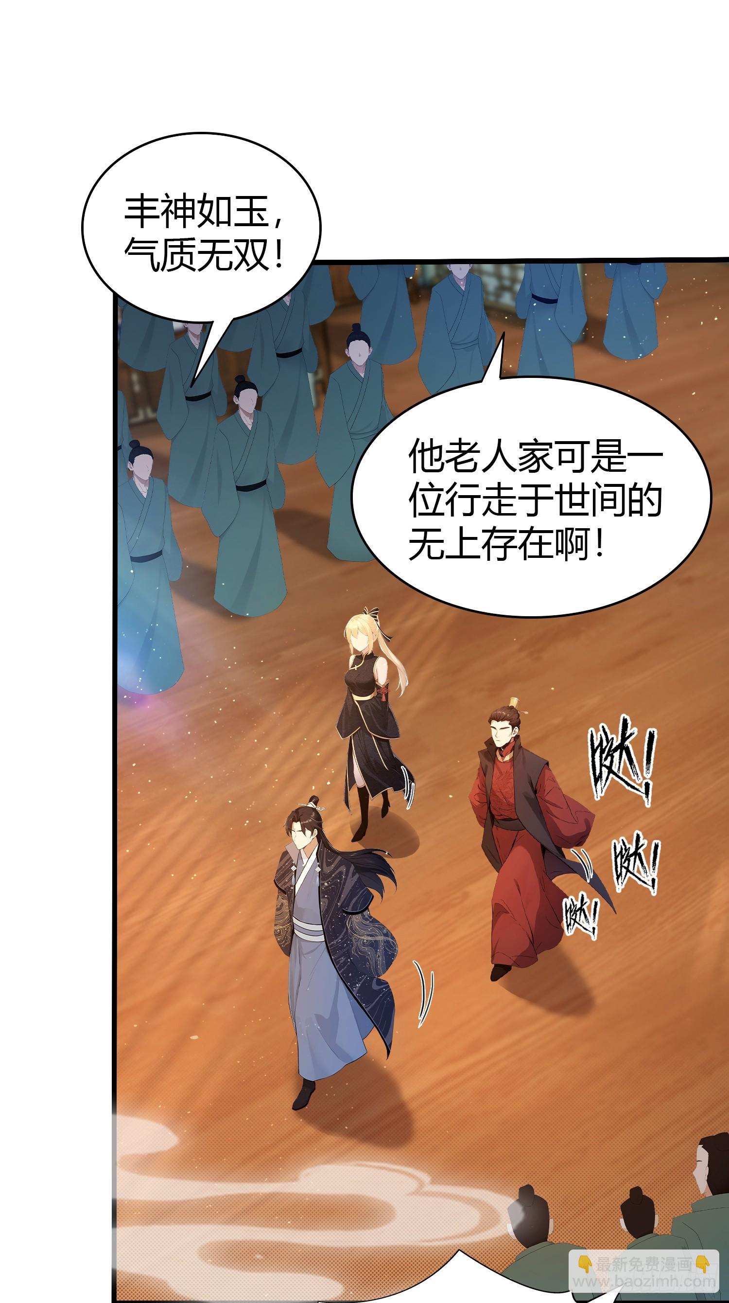 第174话  叶先生演我？-第174话