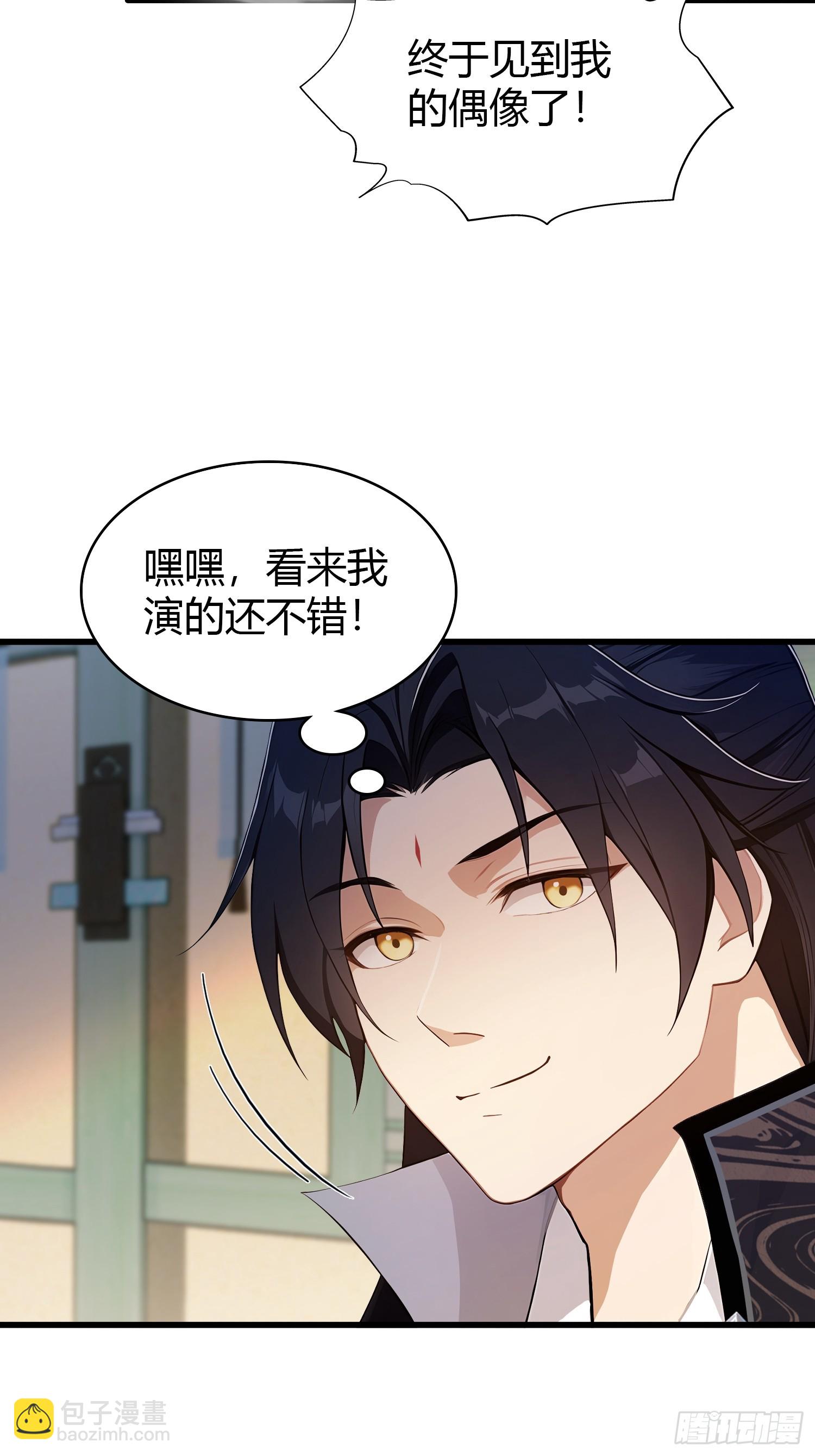 第174话  叶先生演我？-第174话