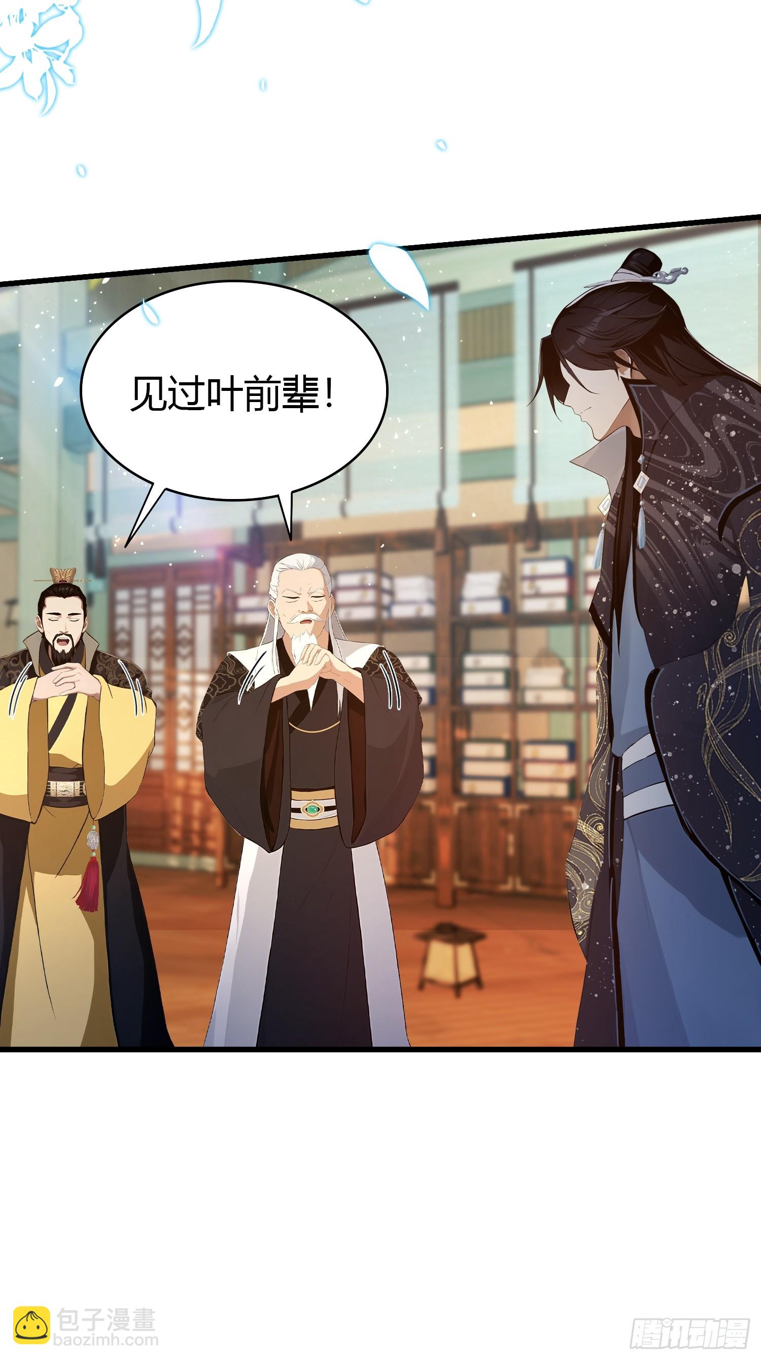 第174话  叶先生演我？-第174话