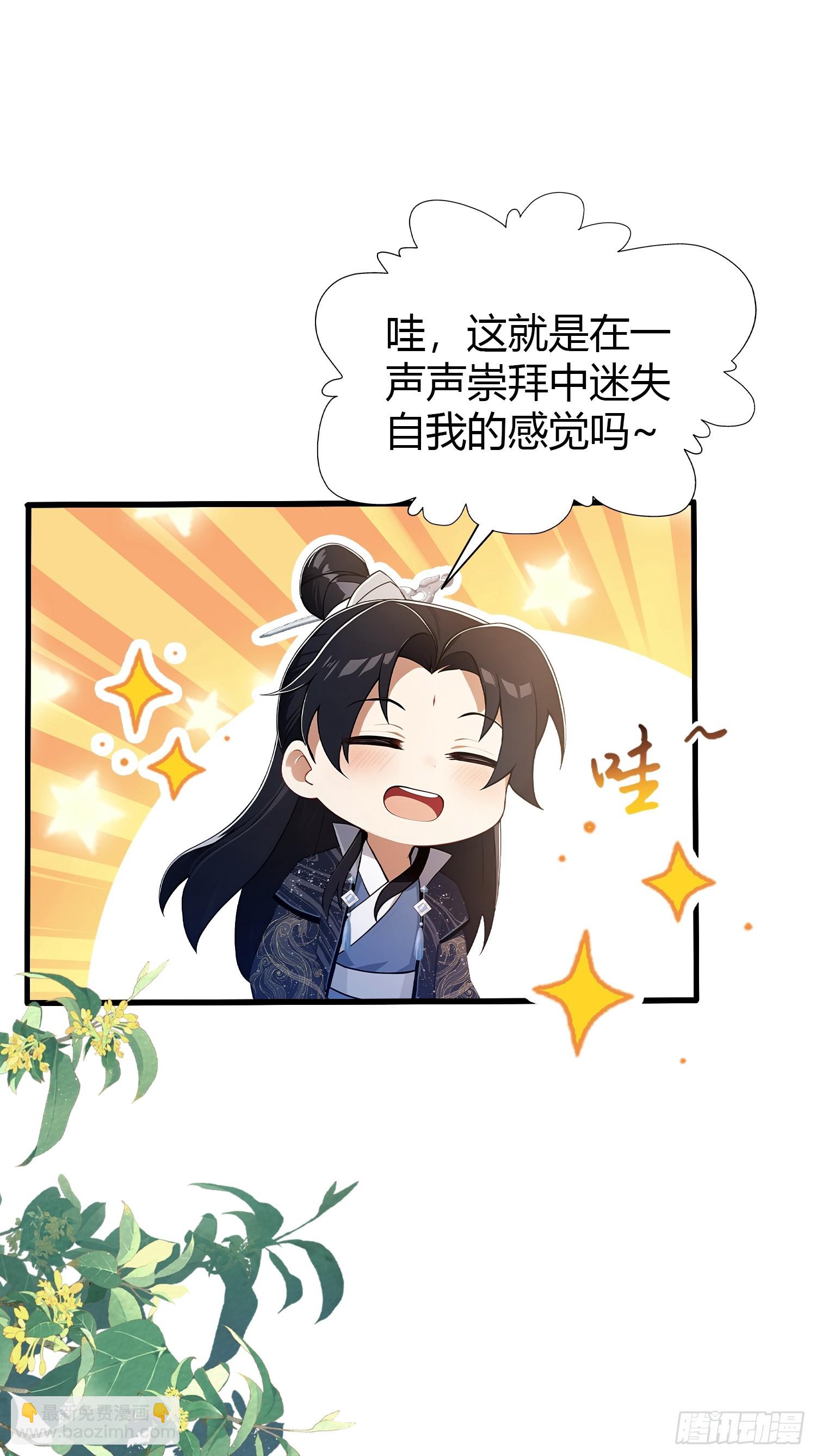 第174话  叶先生演我？-第174话