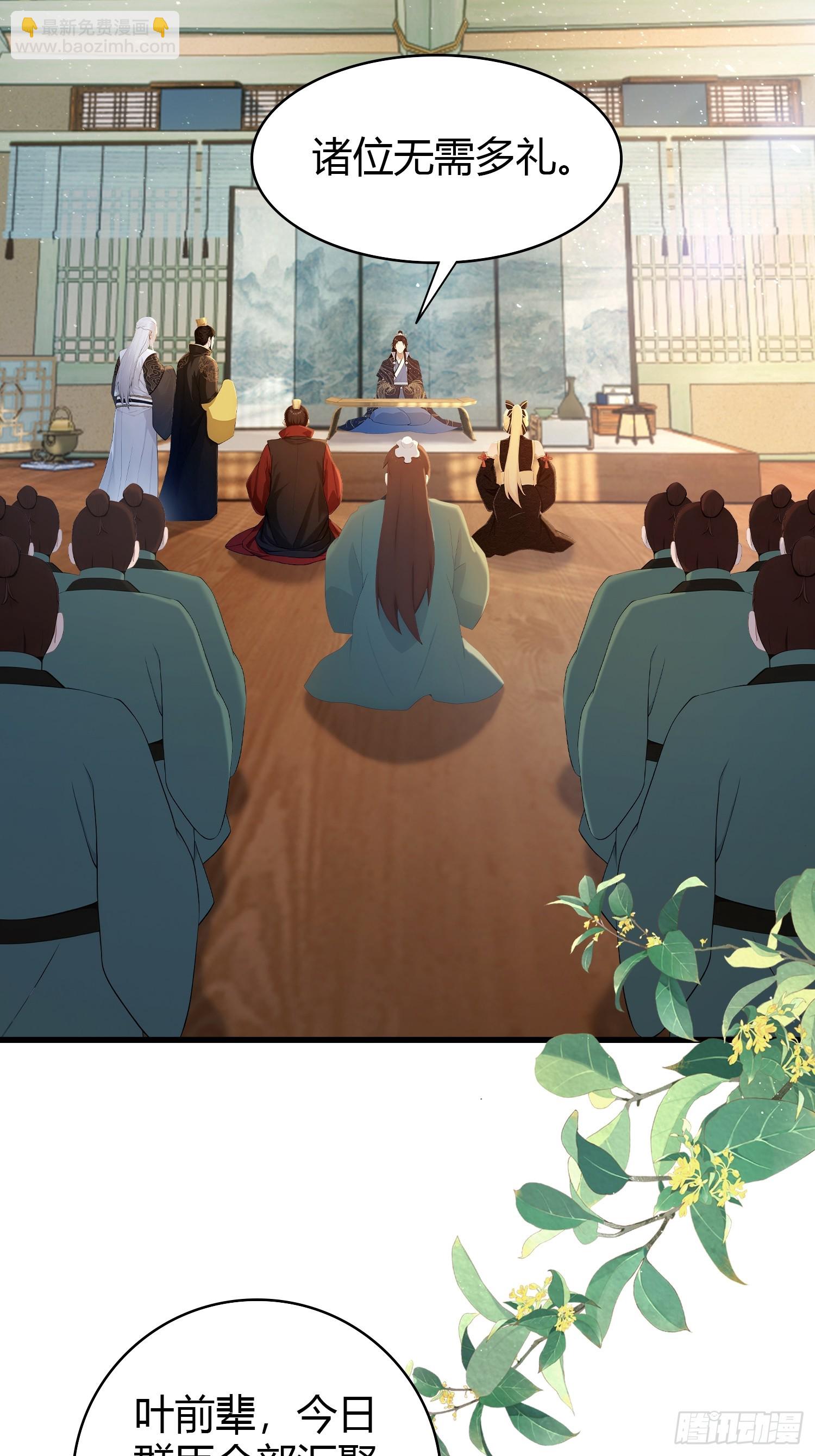 第174话  叶先生演我？-第174话