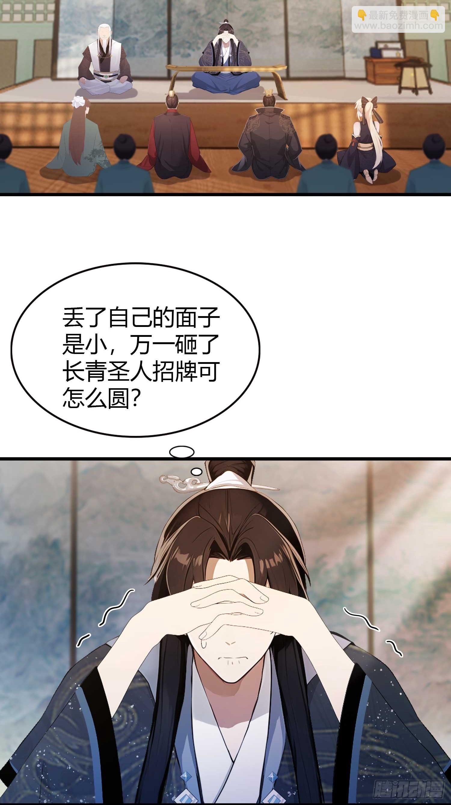 第174话  叶先生演我？-第174话
