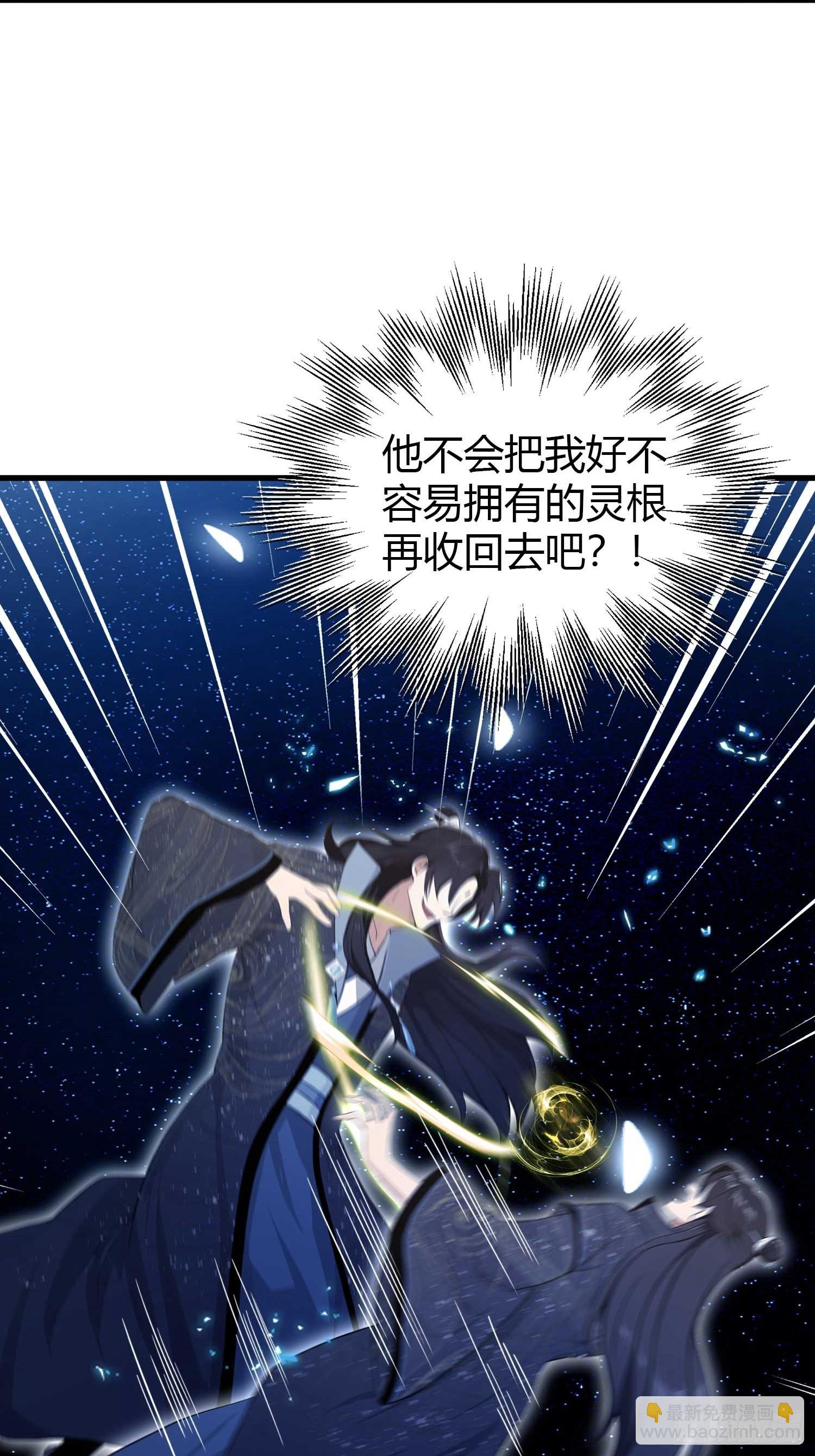 第174话  叶先生演我？-第174话