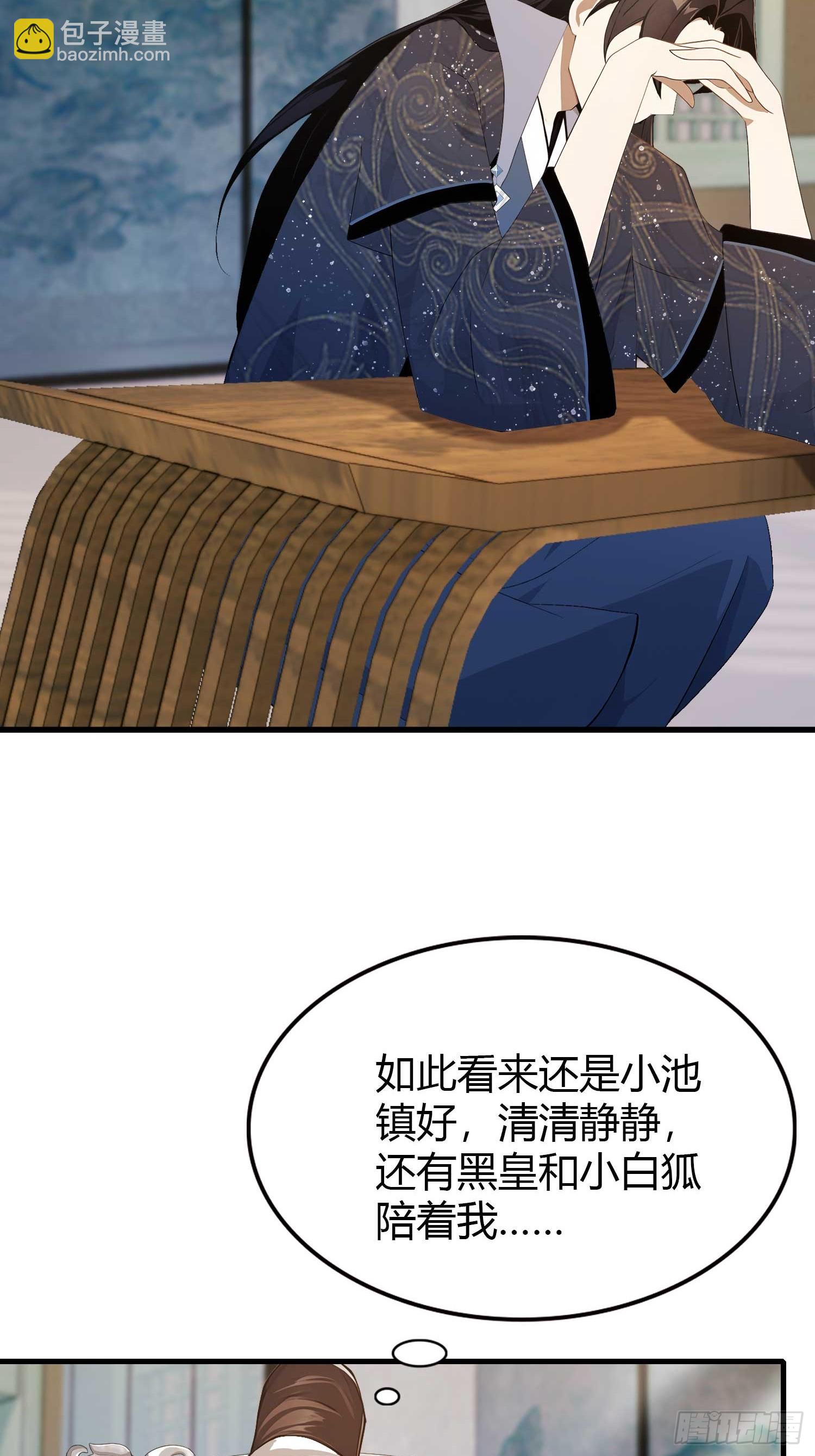 第174话  叶先生演我？-第174话