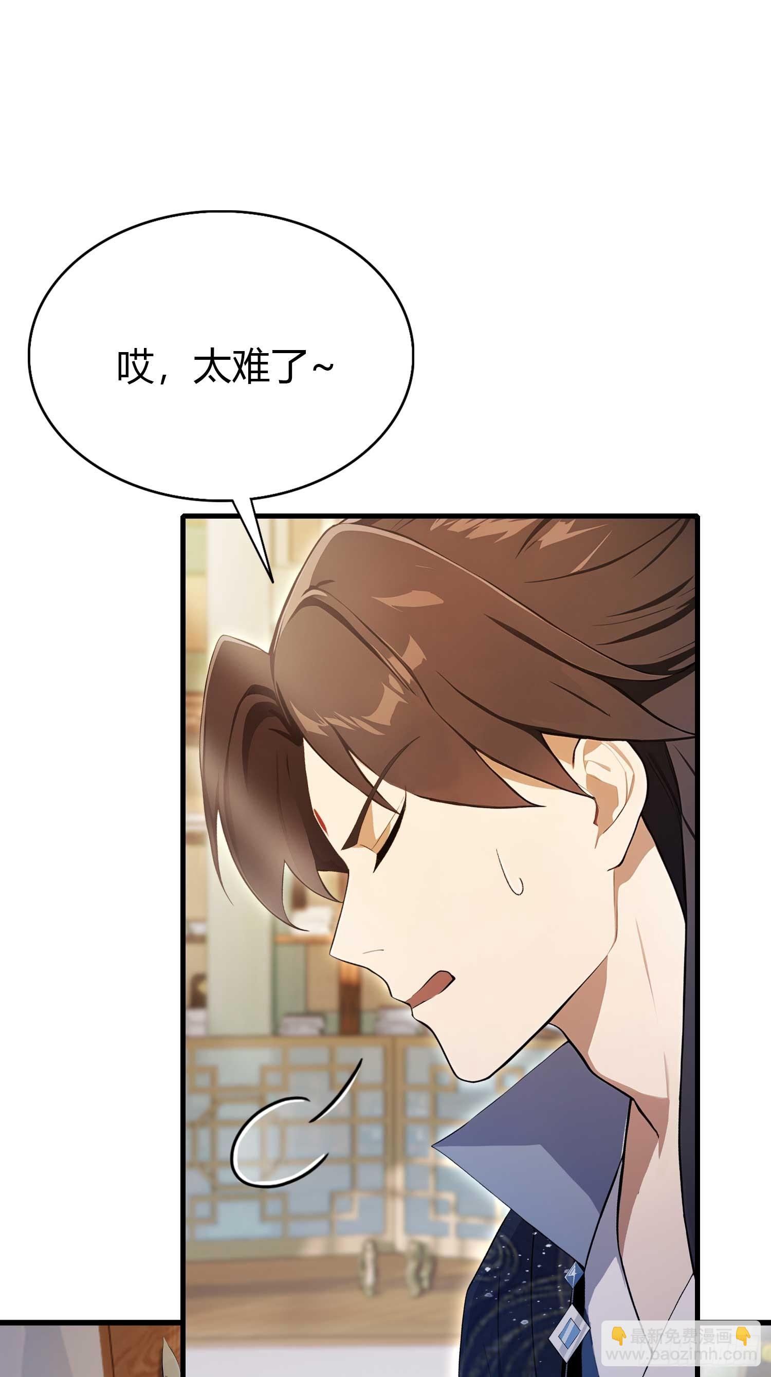 第174话  叶先生演我？-第174话
