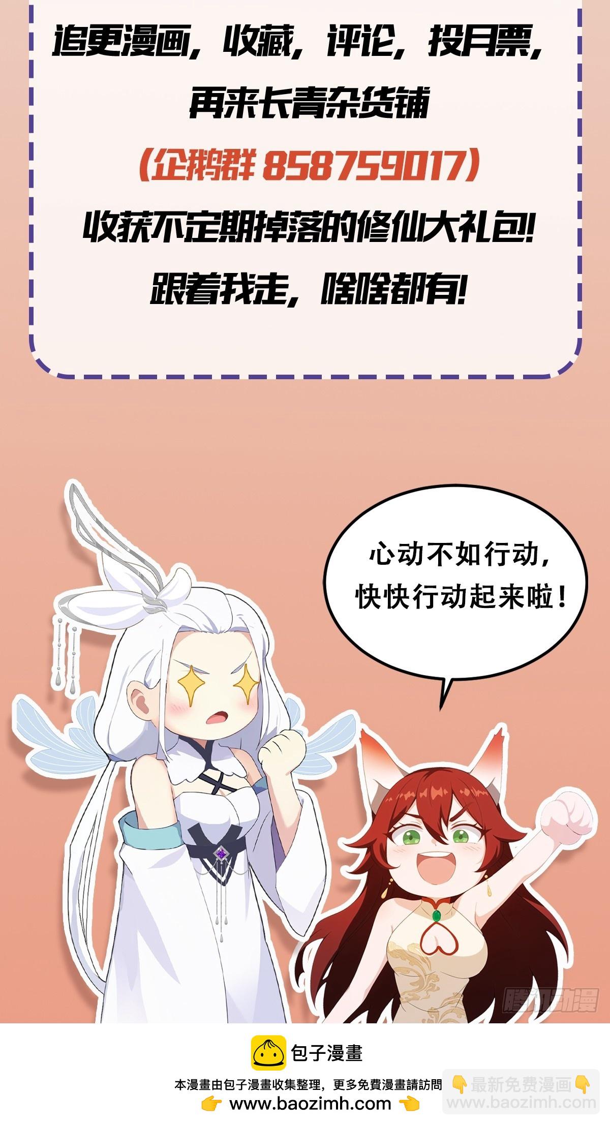 第174话  叶先生演我？-第174话