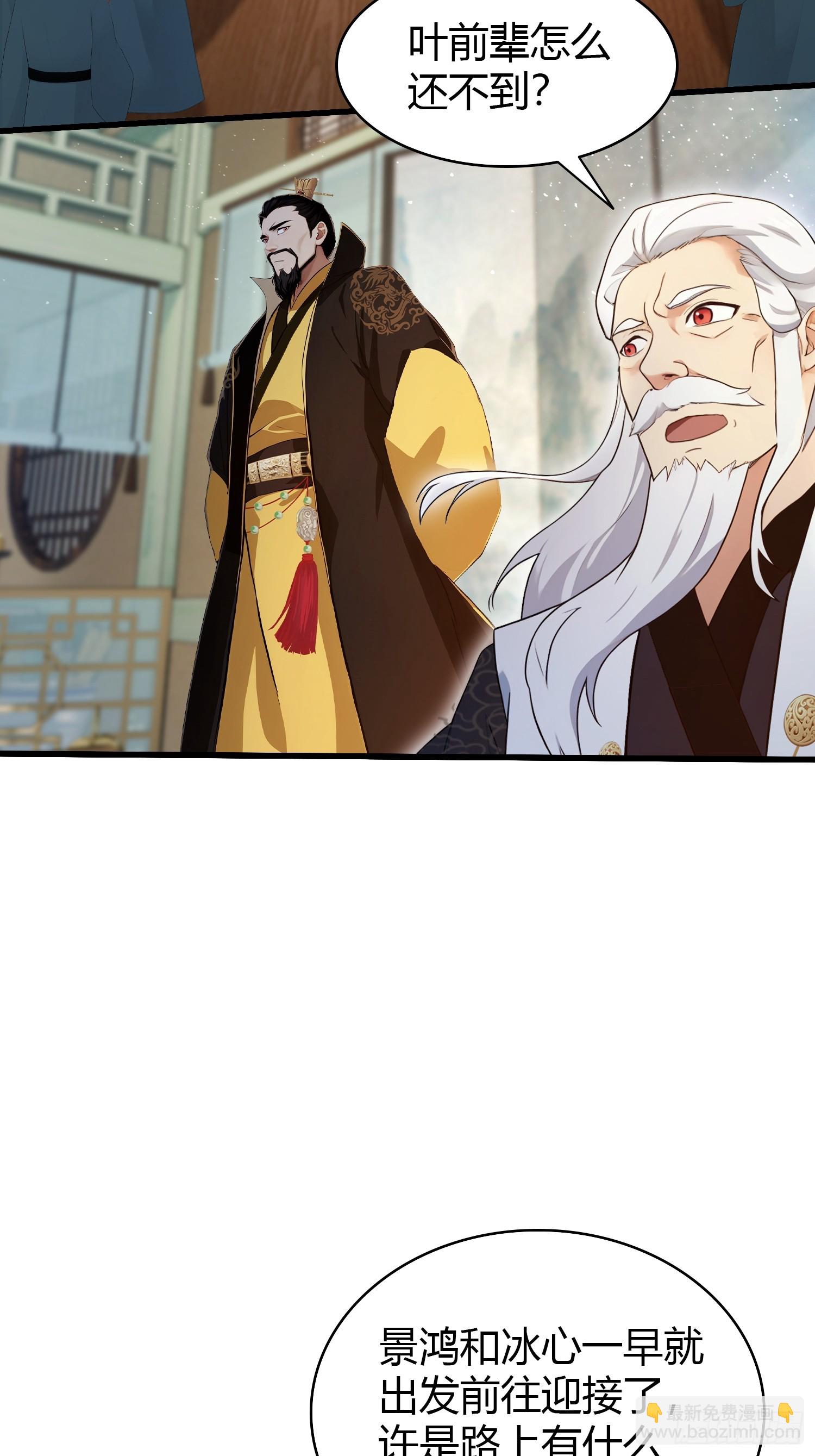 第174话  叶先生演我？-第174话