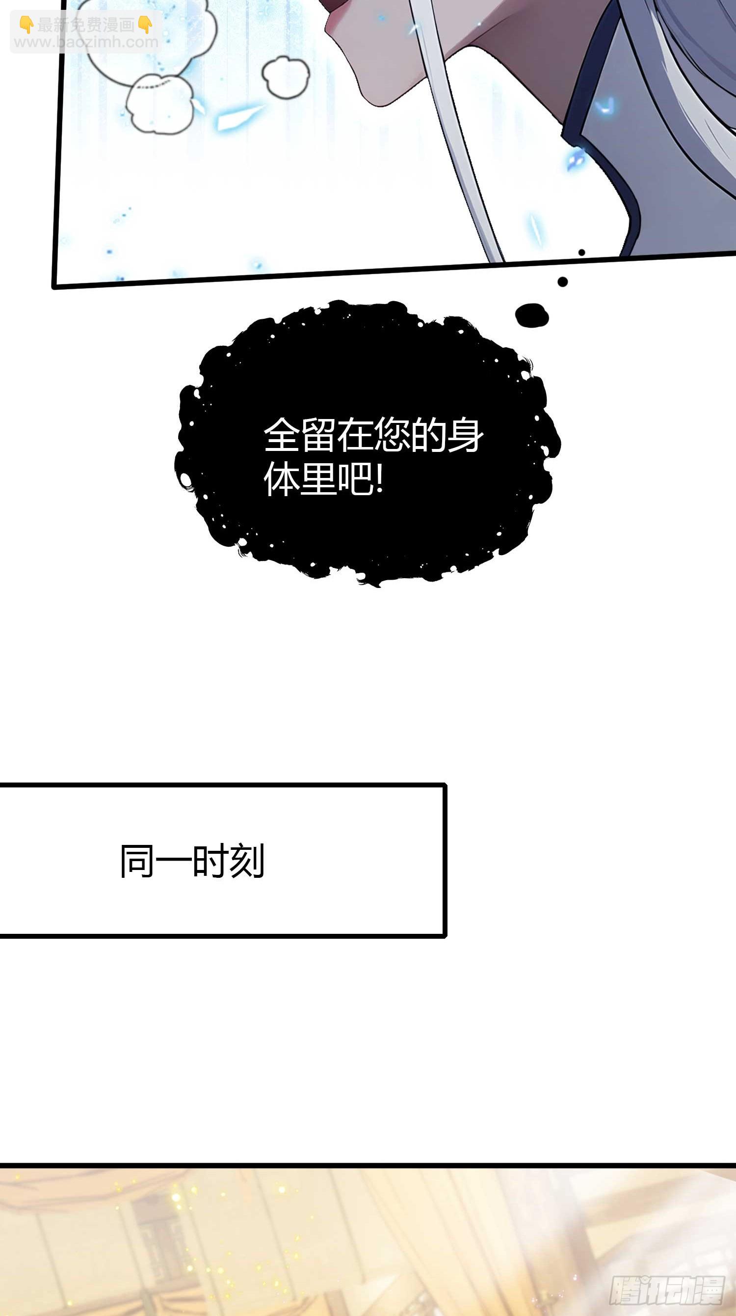 第178话  留在他的身体里？-第178话