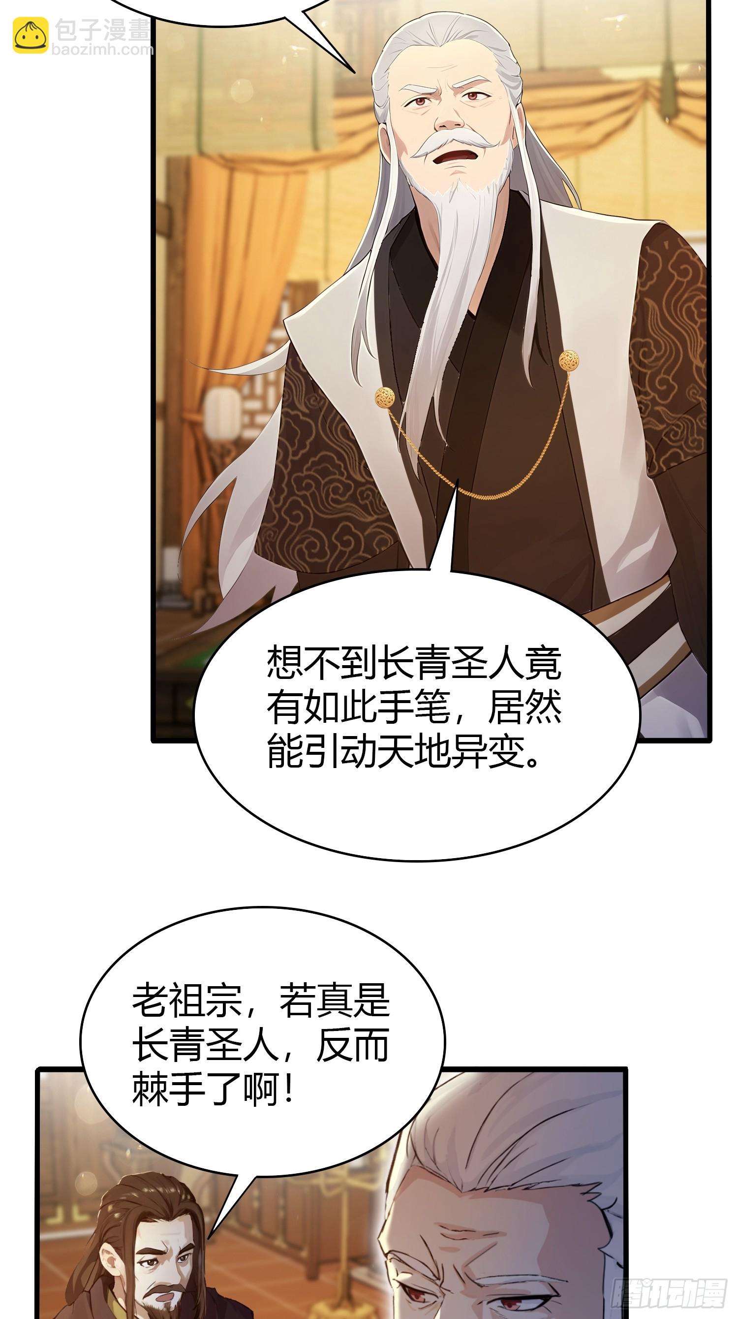 第178话  留在他的身体里？-第178话
