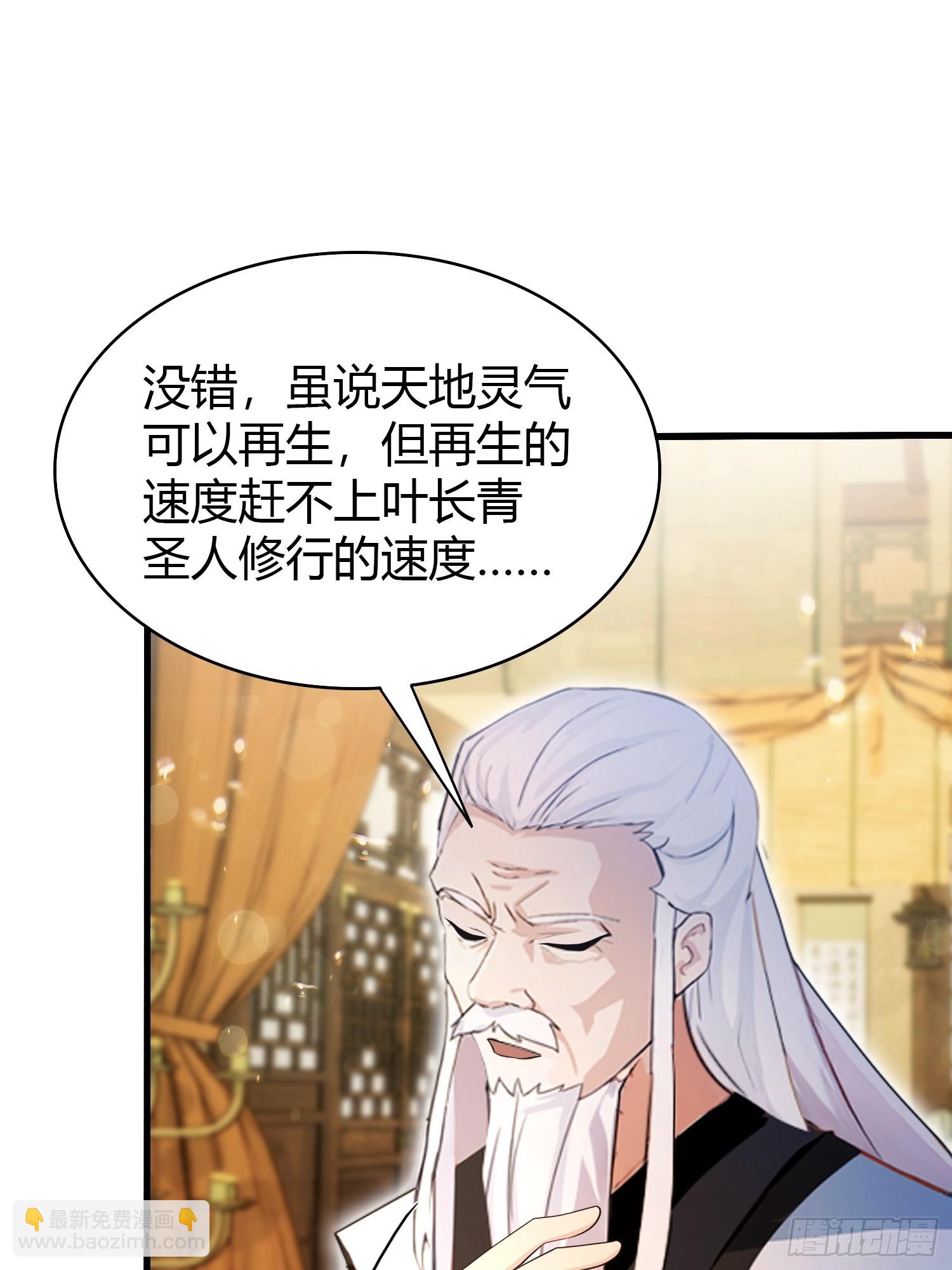 第178话  留在他的身体里？-第178话