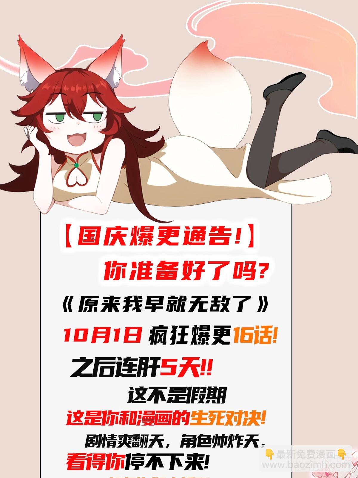 第178话  留在他的身体里？-第178话