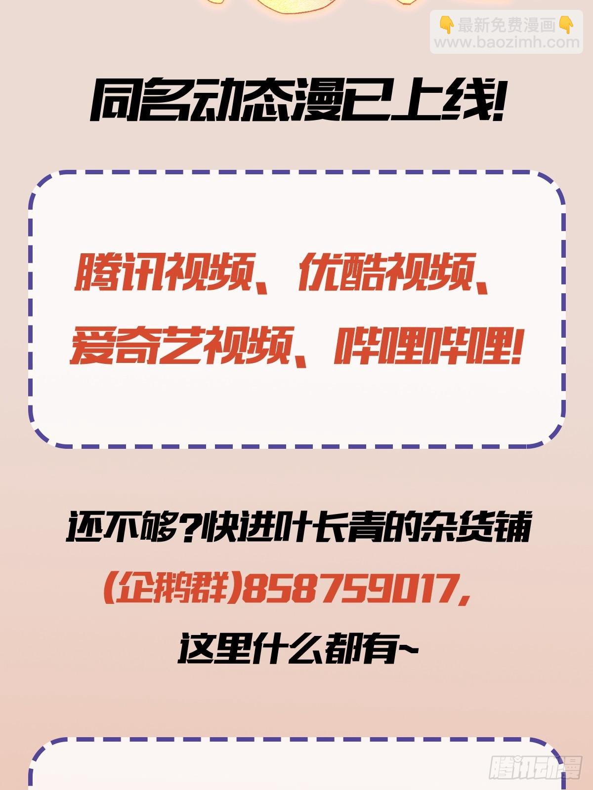 第178话  留在他的身体里？-第178话