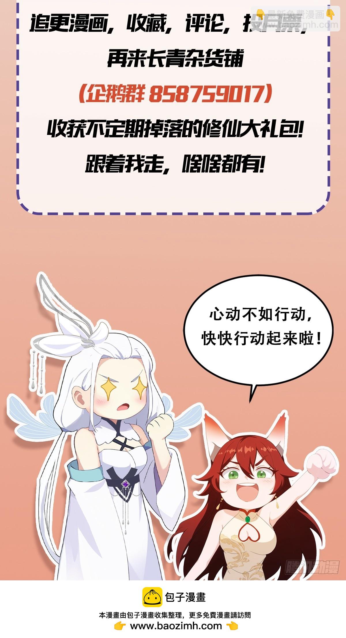 第178话  留在他的身体里？-第178话