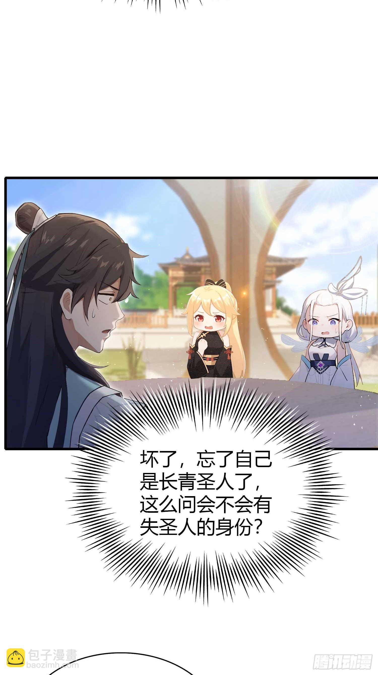 第180话 叶先生随地大小考？-第180话