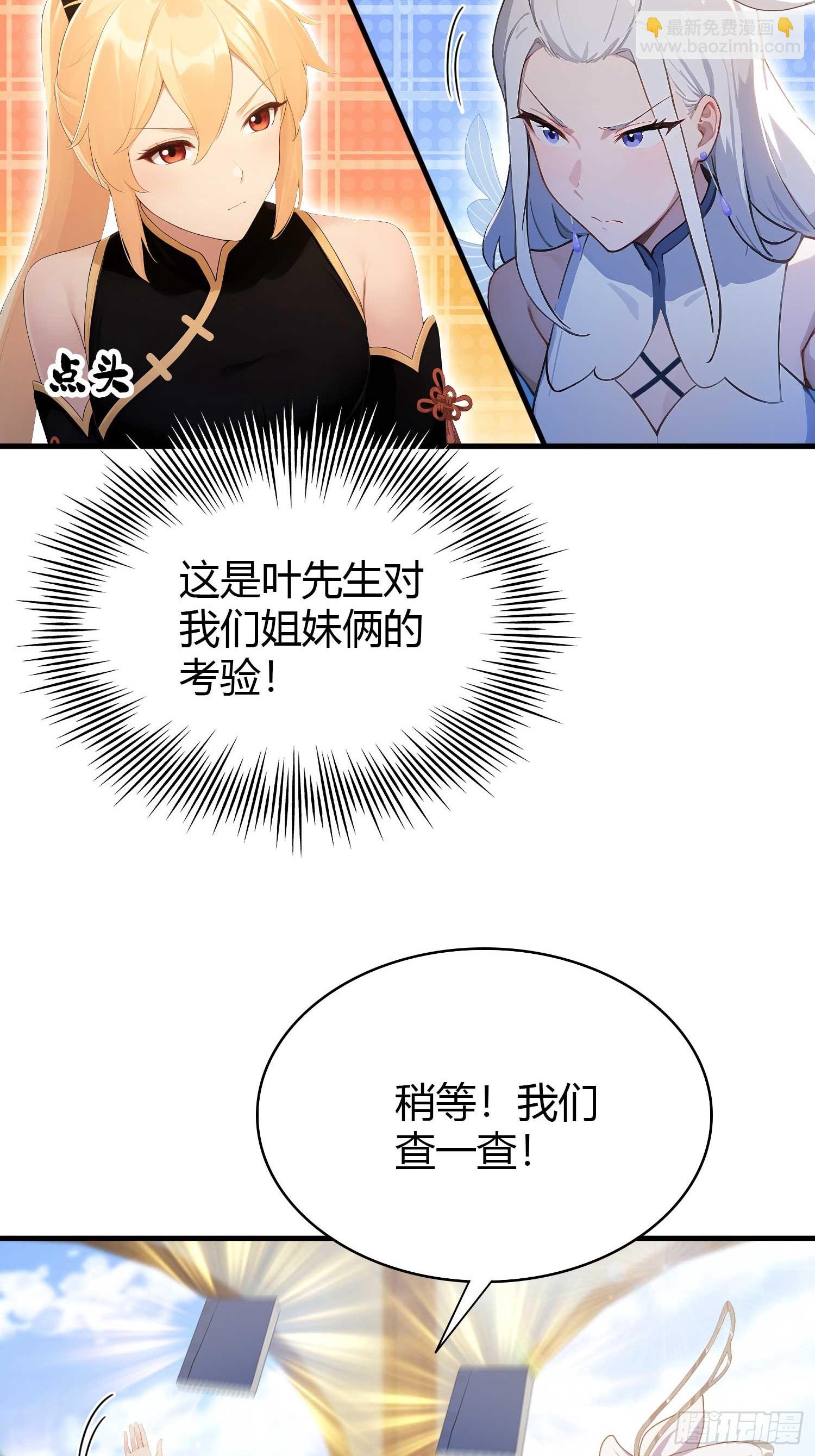 第180话 叶先生随地大小考？-第180话