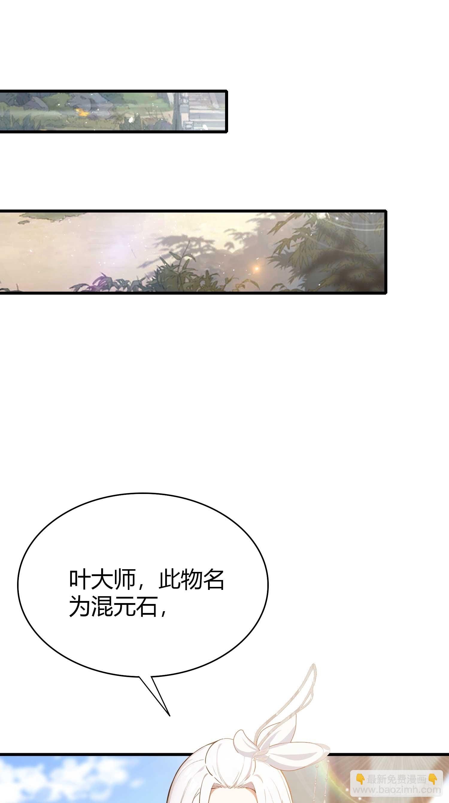 第180话 叶先生随地大小考？-第180话
