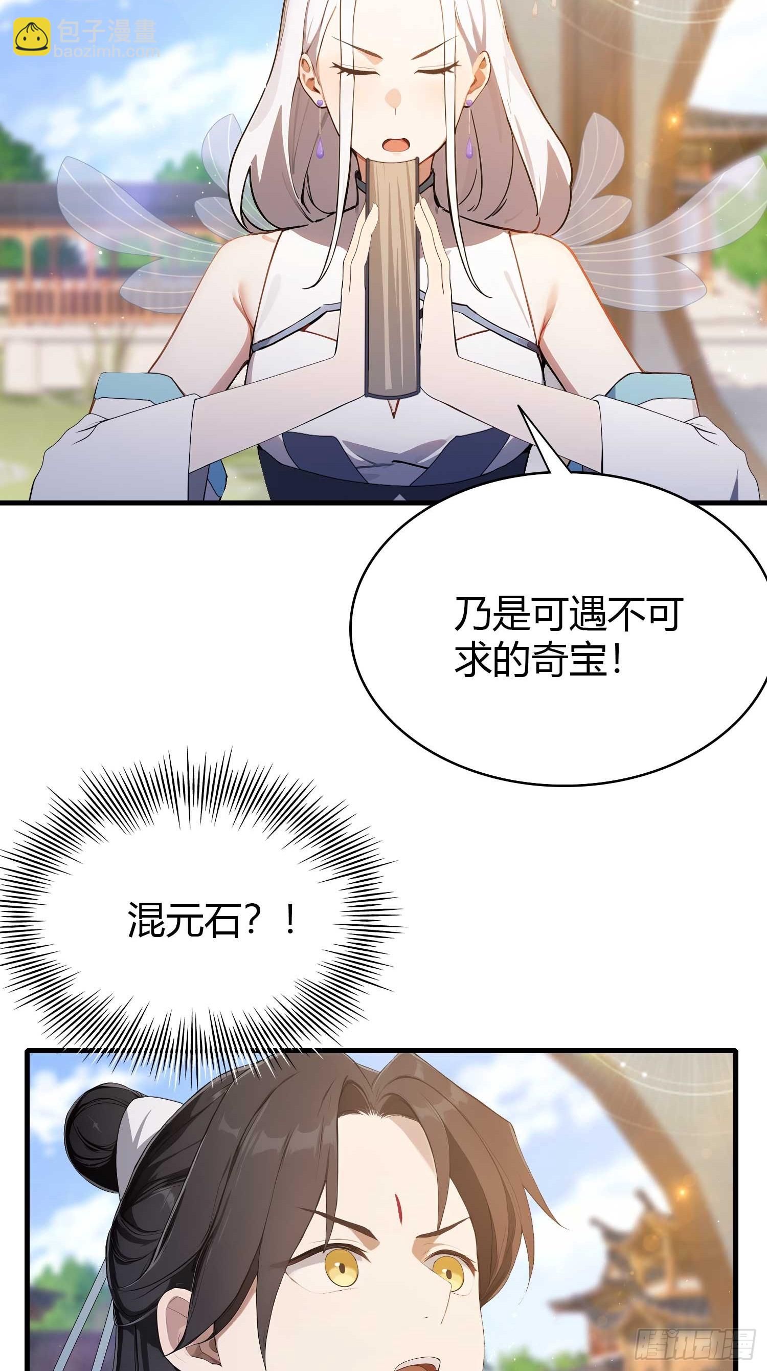 第180话 叶先生随地大小考？-第180话