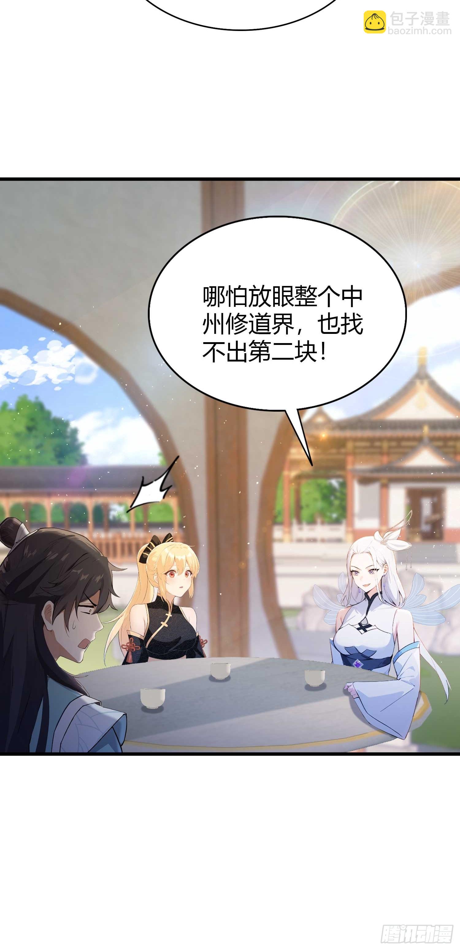 第180话 叶先生随地大小考？-第180话