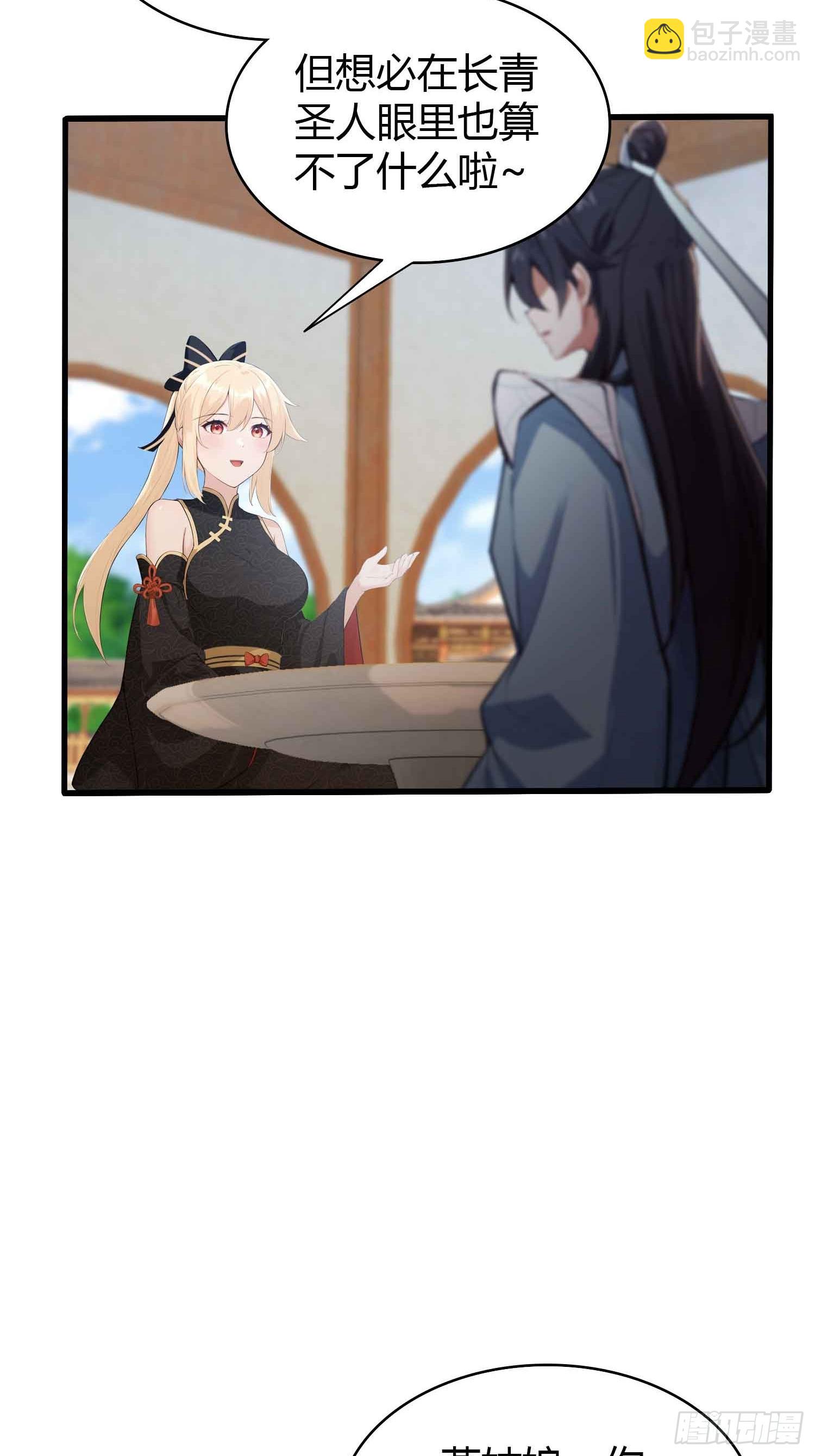 第180话 叶先生随地大小考？-第180话