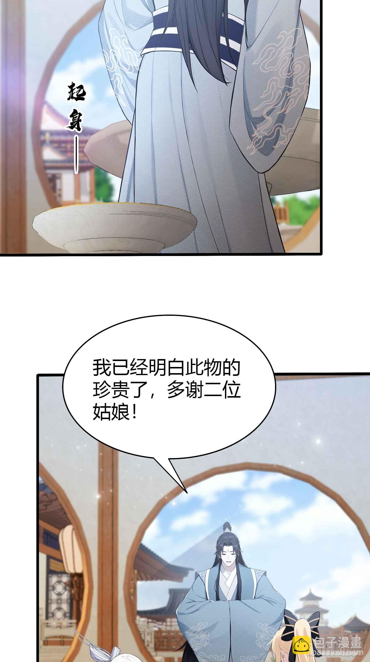 第180话 叶先生随地大小考？-第180话