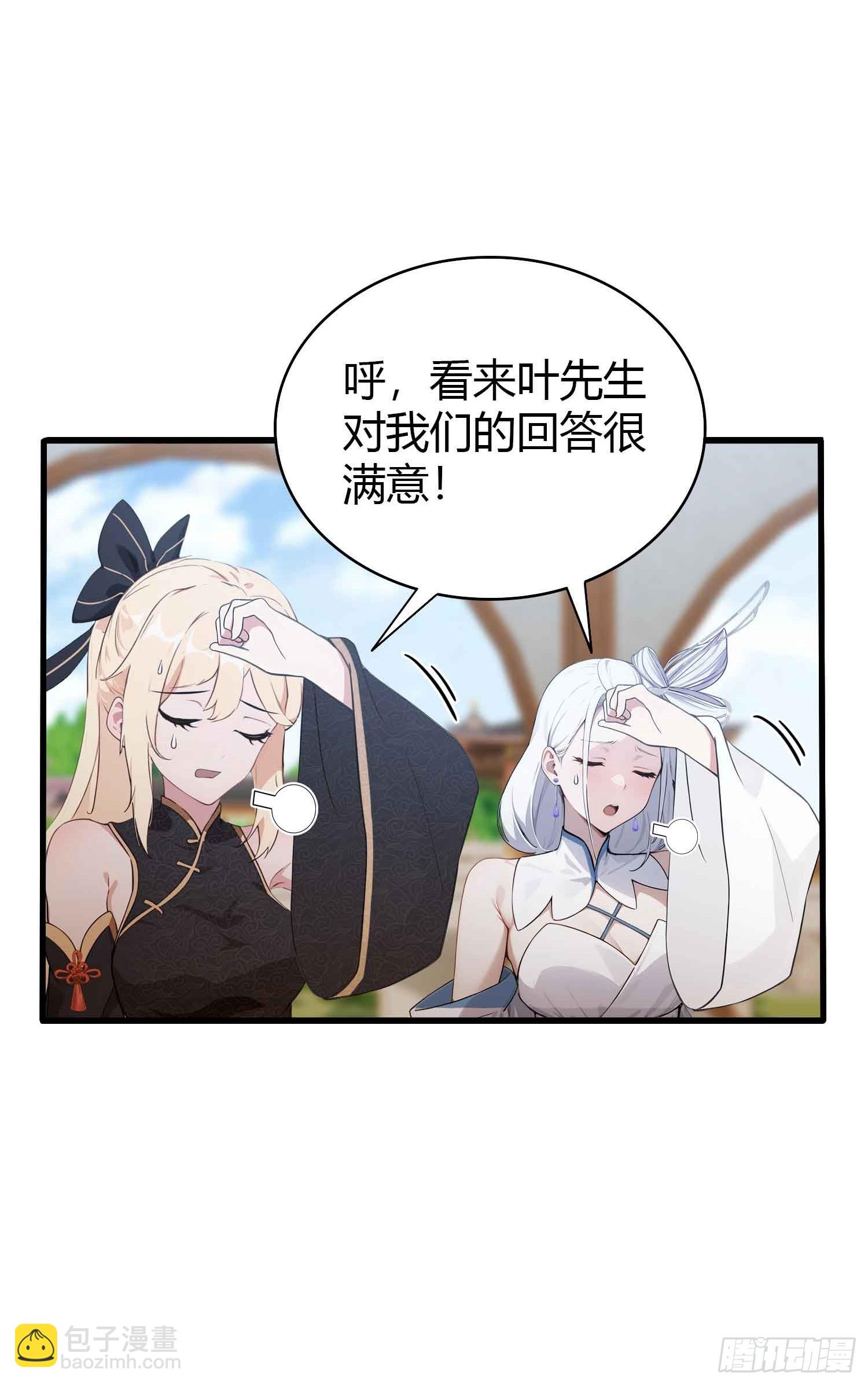 第180话 叶先生随地大小考？-第180话