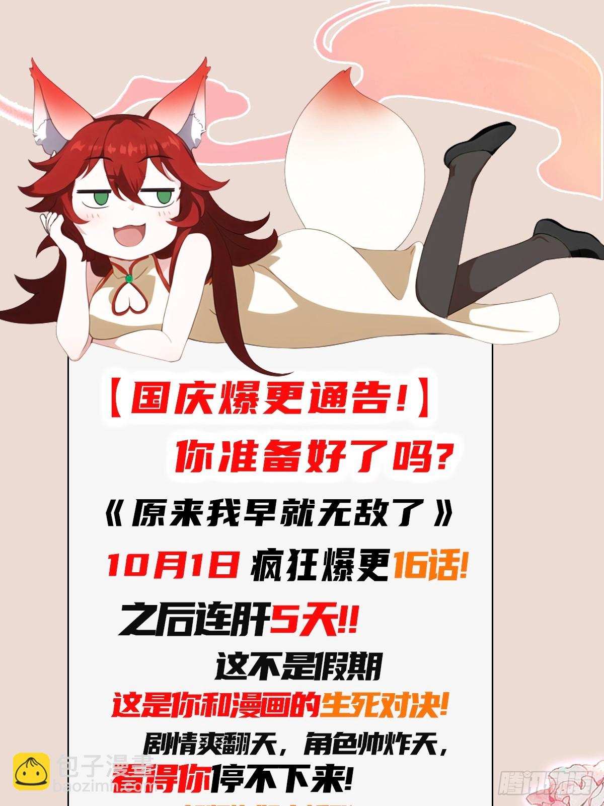 第180话 叶先生随地大小考？-第180话