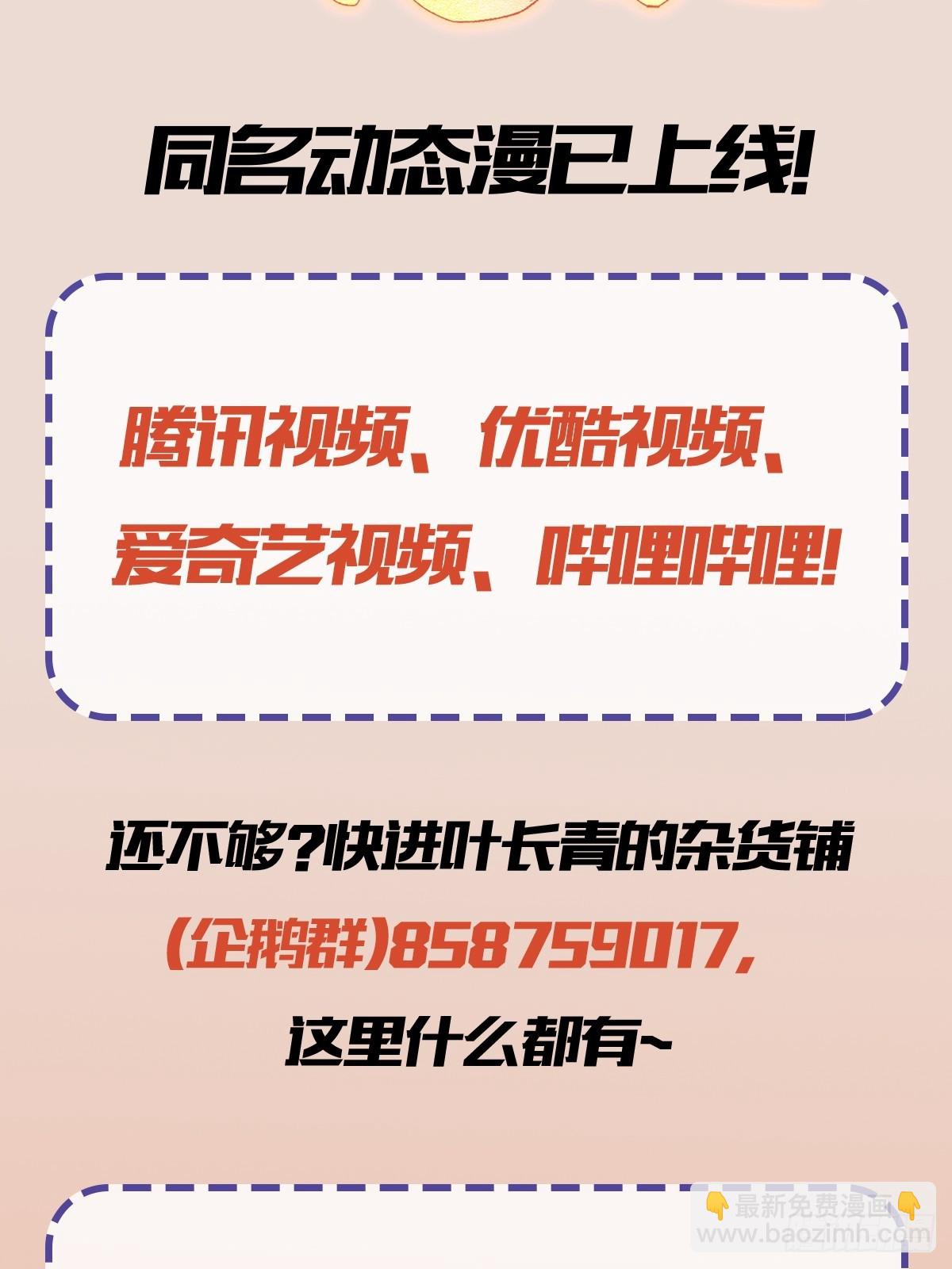 第180话 叶先生随地大小考？-第180话