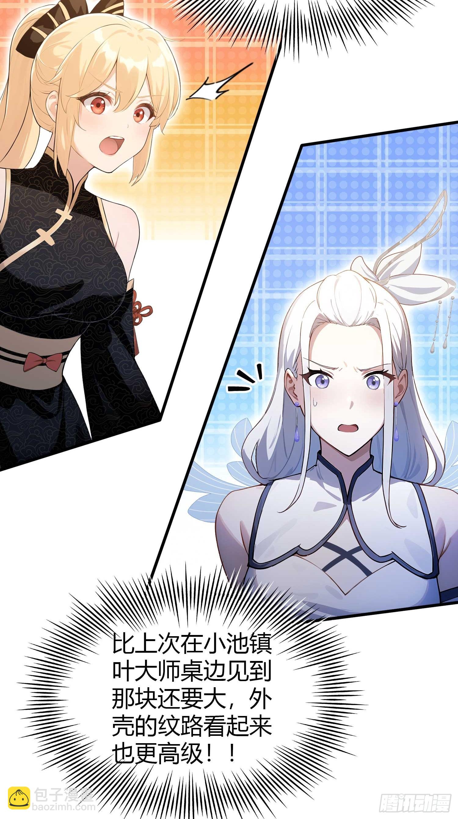 第180话 叶先生随地大小考？-第180话