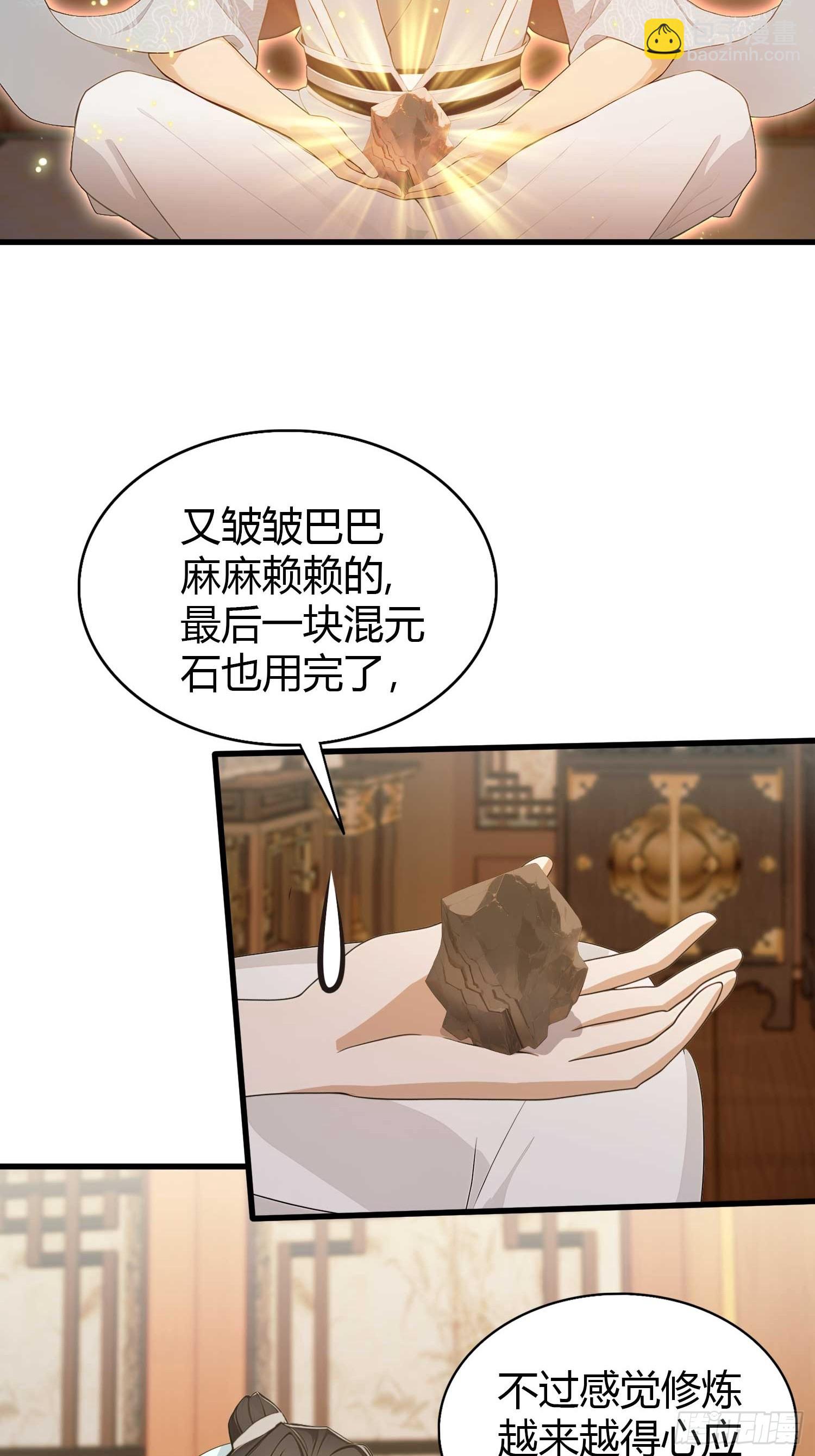 第182话  好啊，那我走？-第182话