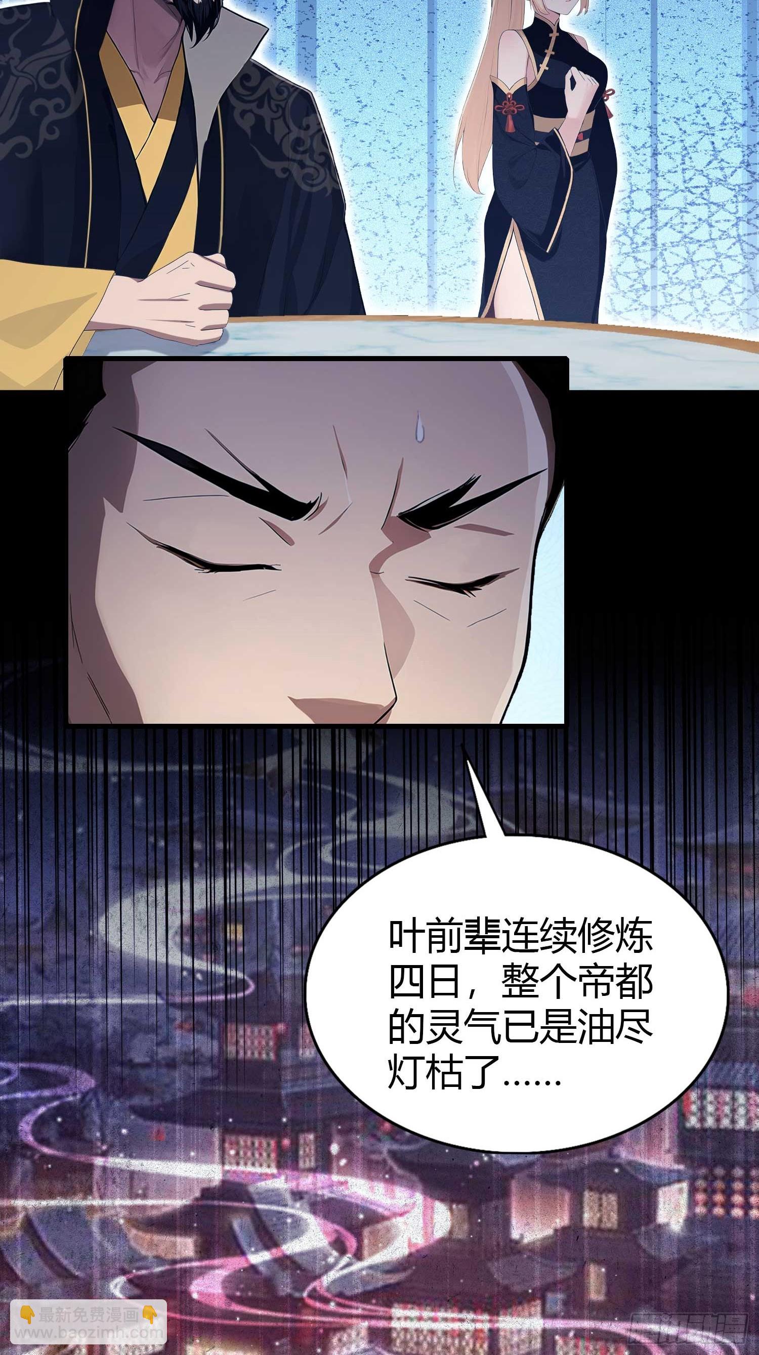 第182话  好啊，那我走？-第182话