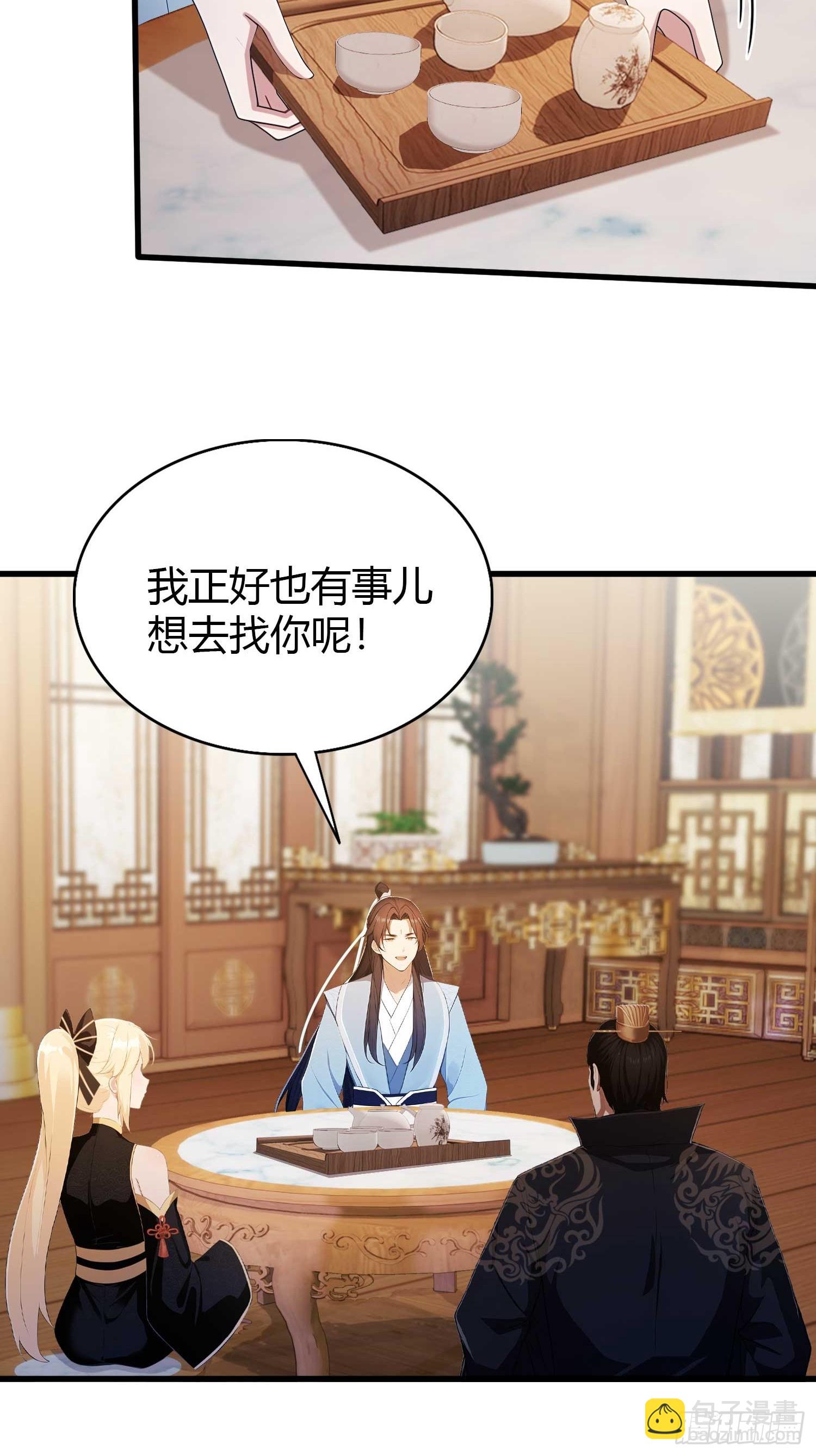 第182话  好啊，那我走？-第182话