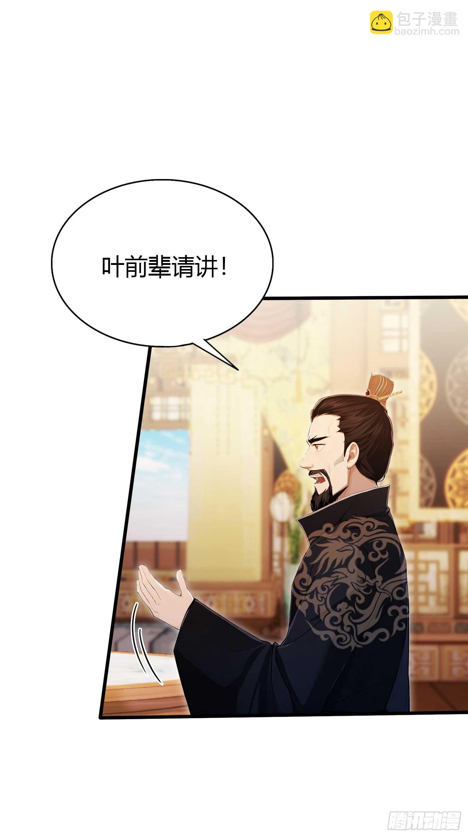 第182话  好啊，那我走？-第182话