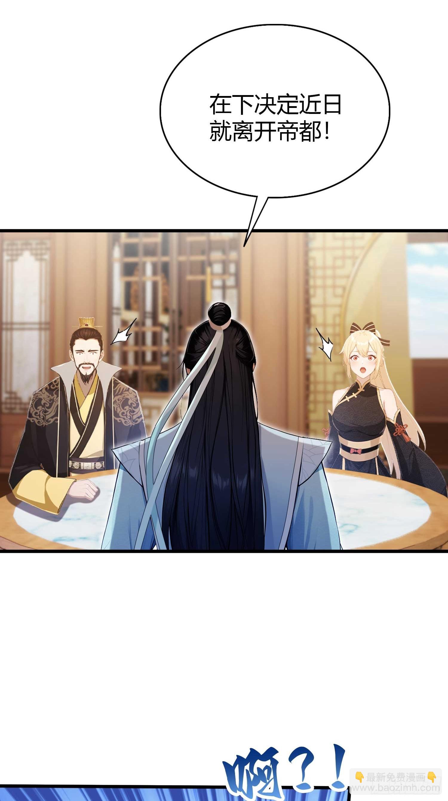 第182话  好啊，那我走？-第182话