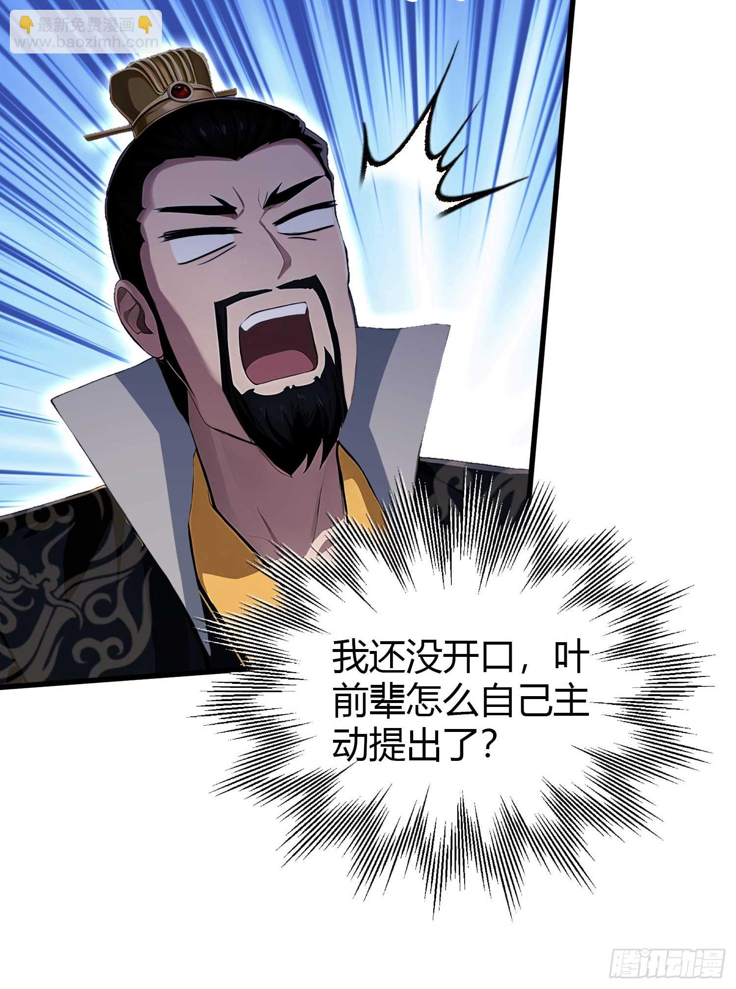 第182话  好啊，那我走？-第182话