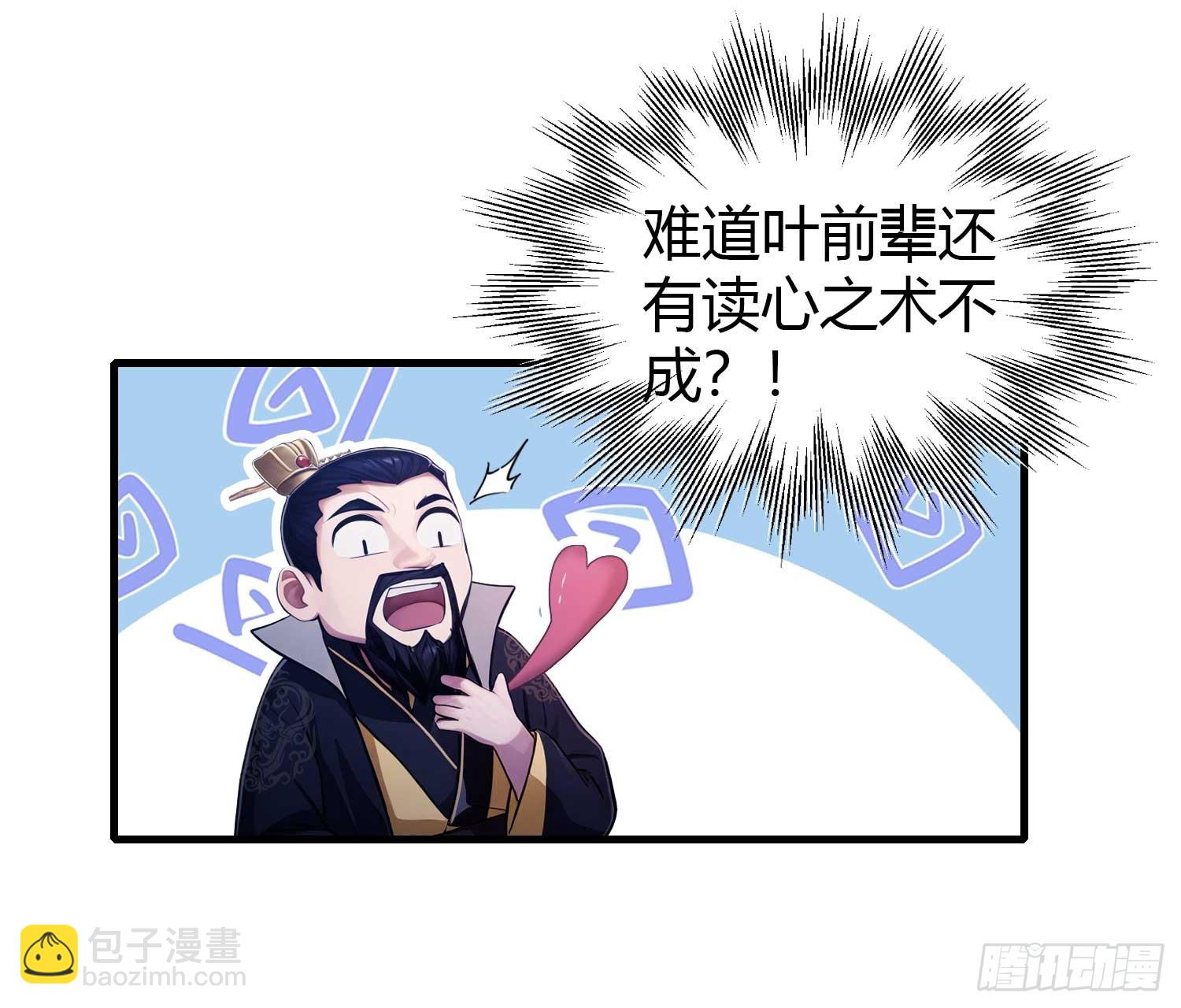 第182话  好啊，那我走？-第182话