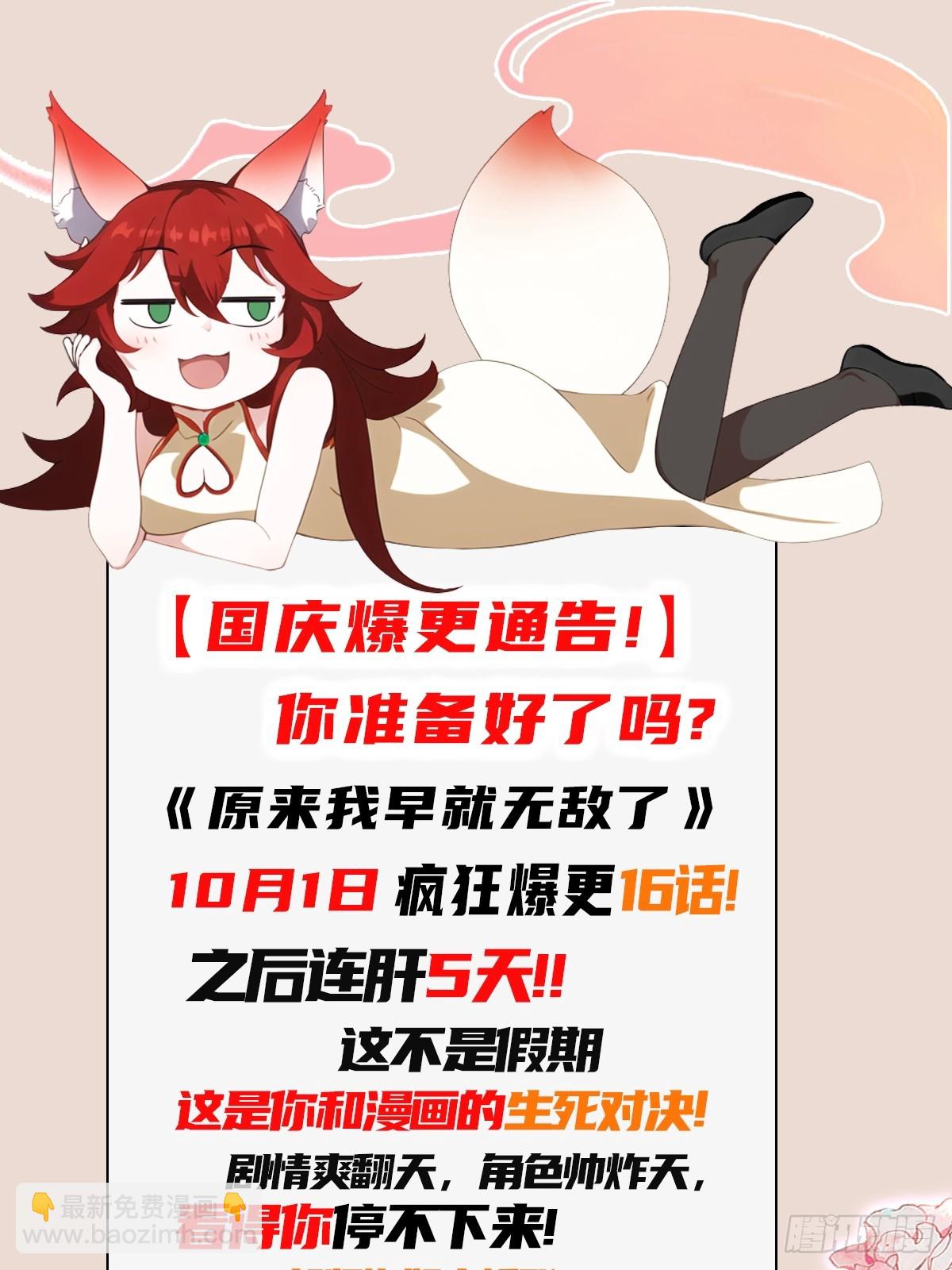 第182话  好啊，那我走？-第182话