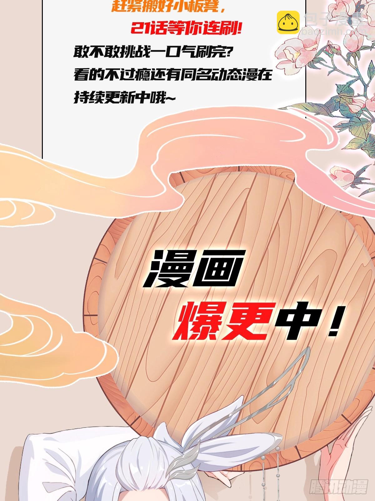 第182话  好啊，那我走？-第182话