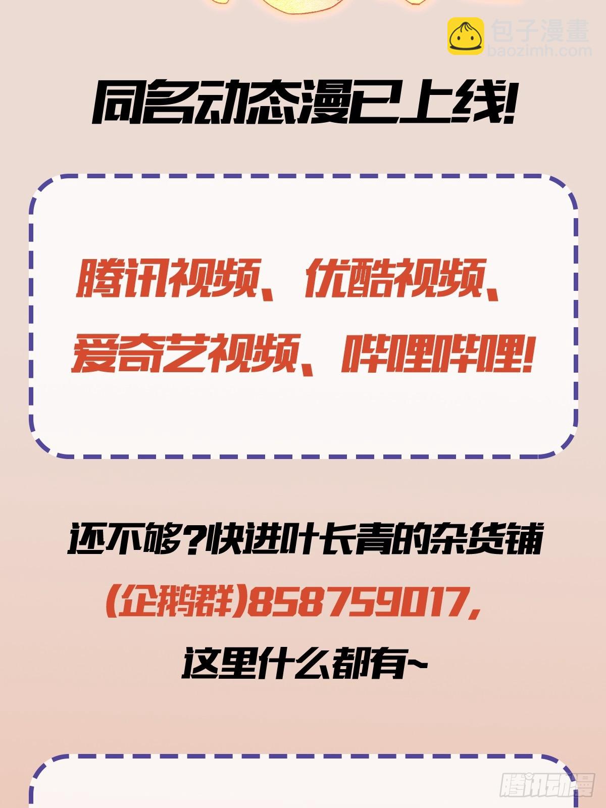 第182话  好啊，那我走？-第182话