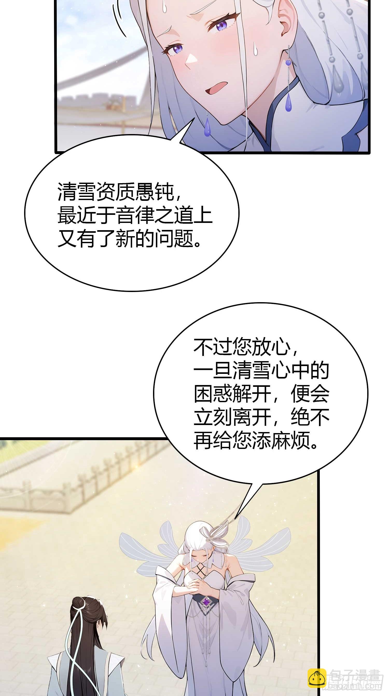 第184话 在想和见里怎么选？(1/2)-第184话
